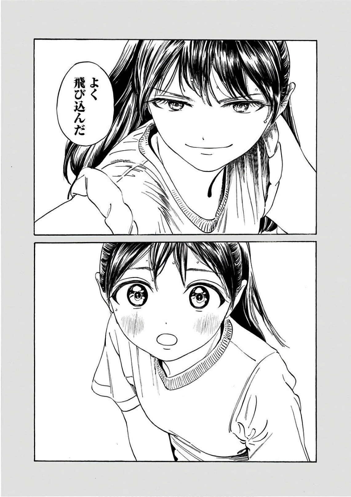 明日ちゃんのセーラー服 Chap 22 - Next Chap 23