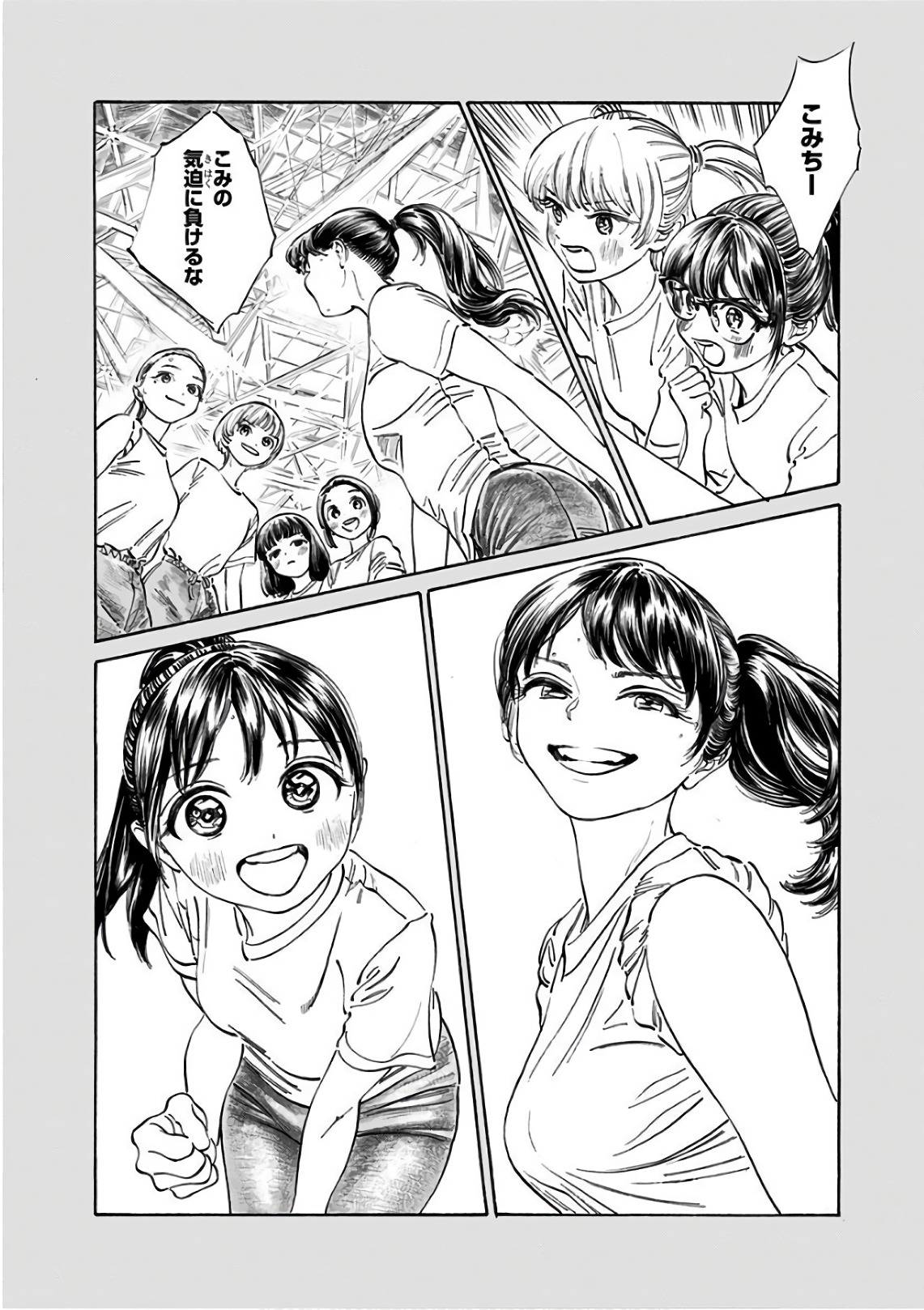 明日ちゃんのセーラー服 Chap 22 - Next Chap 23