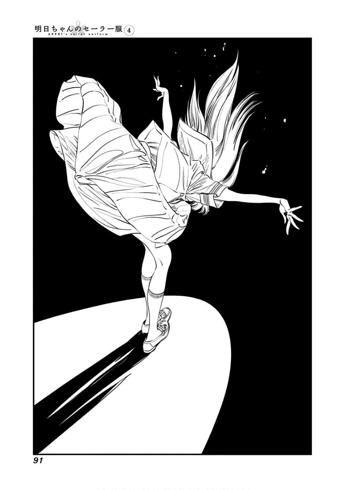 明日ちゃんのセーラー服 Chap 23 - Next Chap 24