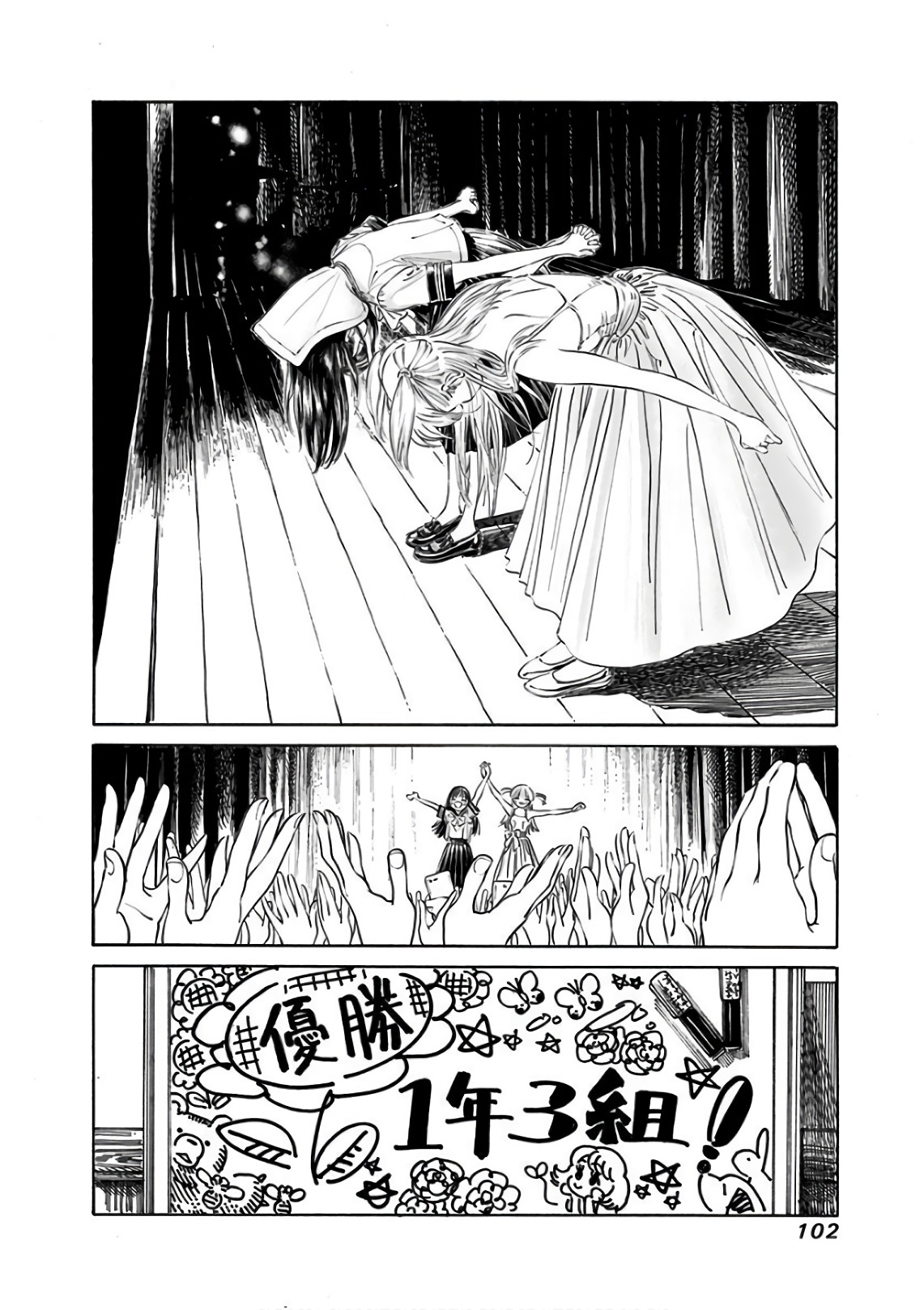 明日ちゃんのセーラー服 Chap 23 - Next Chap 24