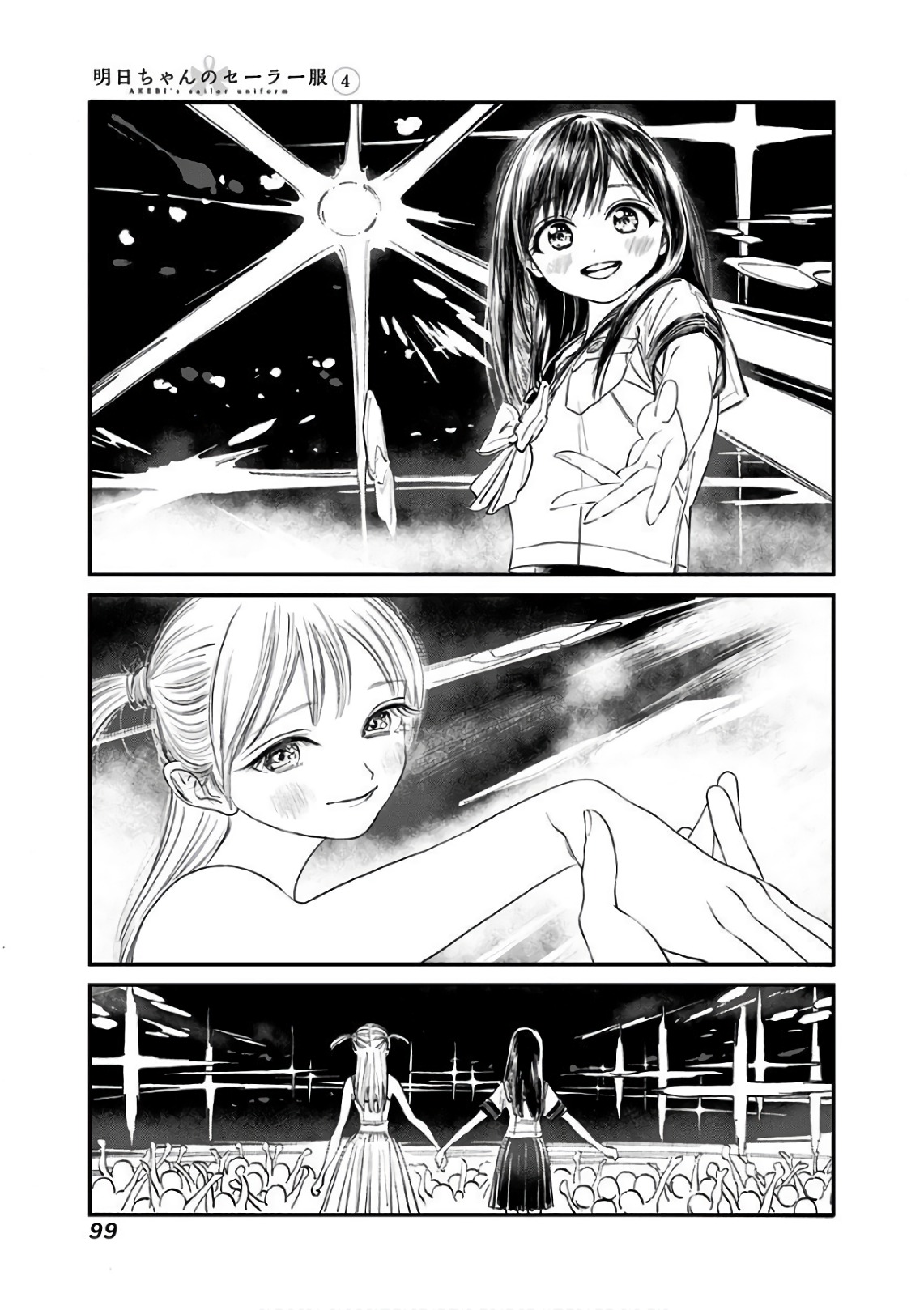 明日ちゃんのセーラー服 Chap 23 - Next Chap 24