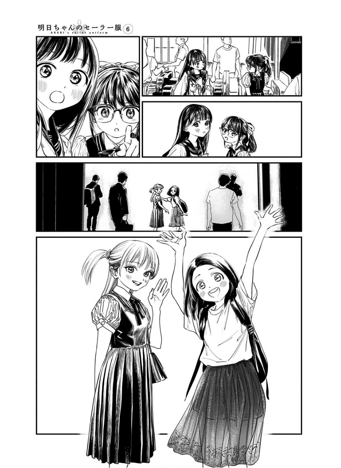 明日ちゃんのセーラー服 Chap 34 - Next Chap 35