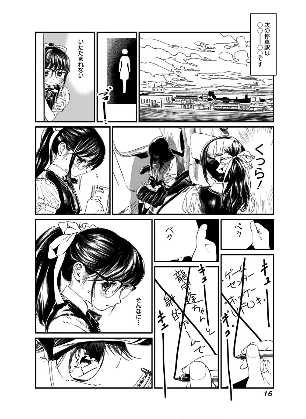 明日ちゃんのセーラー服 Chap 34 - Next Chap 35