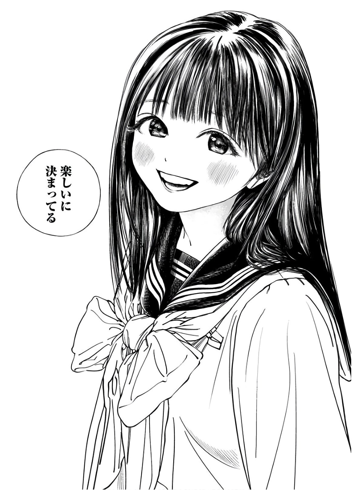 明日ちゃんのセーラー服 Chap 34 - Next Chap 35