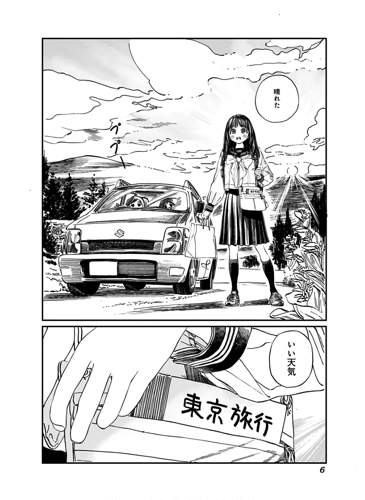 明日ちゃんのセーラー服 Chap 34 - Next Chap 35