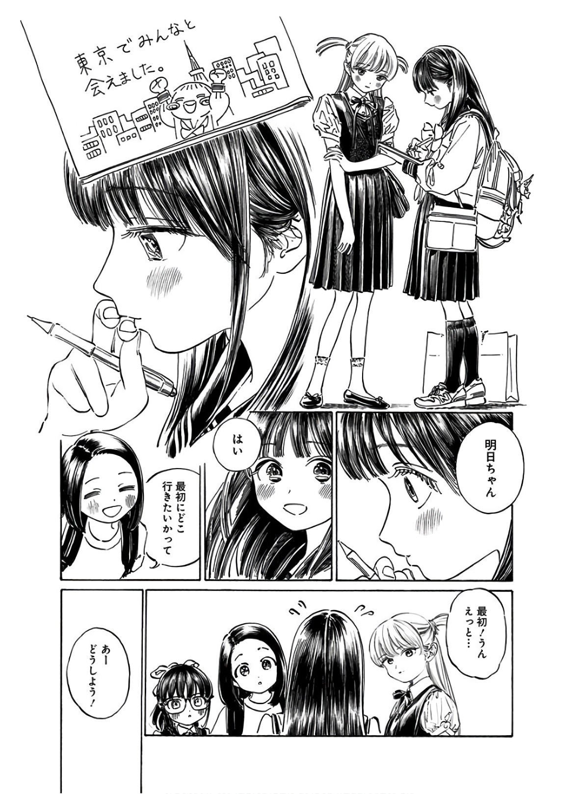 明日ちゃんのセーラー服 Chap 35 - Next Chap 36
