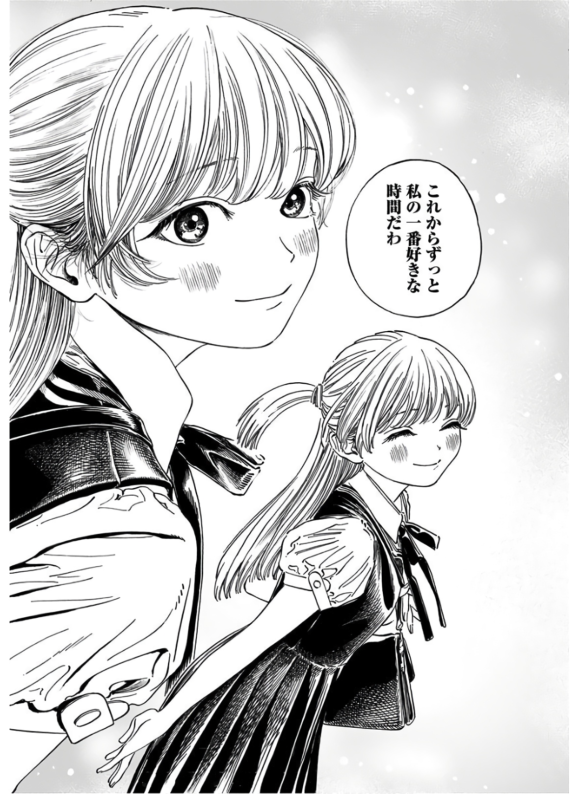 明日ちゃんのセーラー服 Chap 35 - Next Chap 36