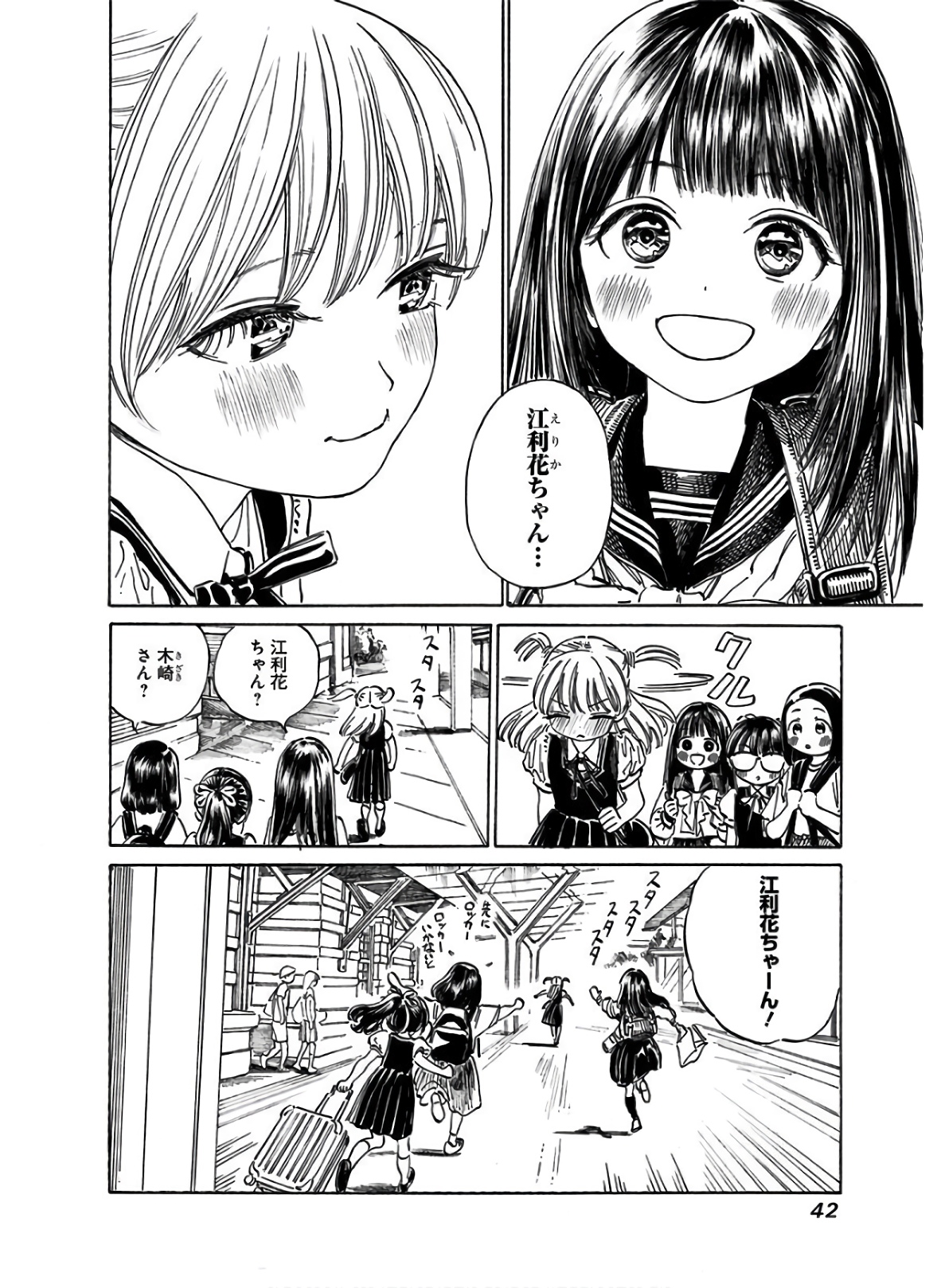 明日ちゃんのセーラー服 Chap 35 - Next Chap 36