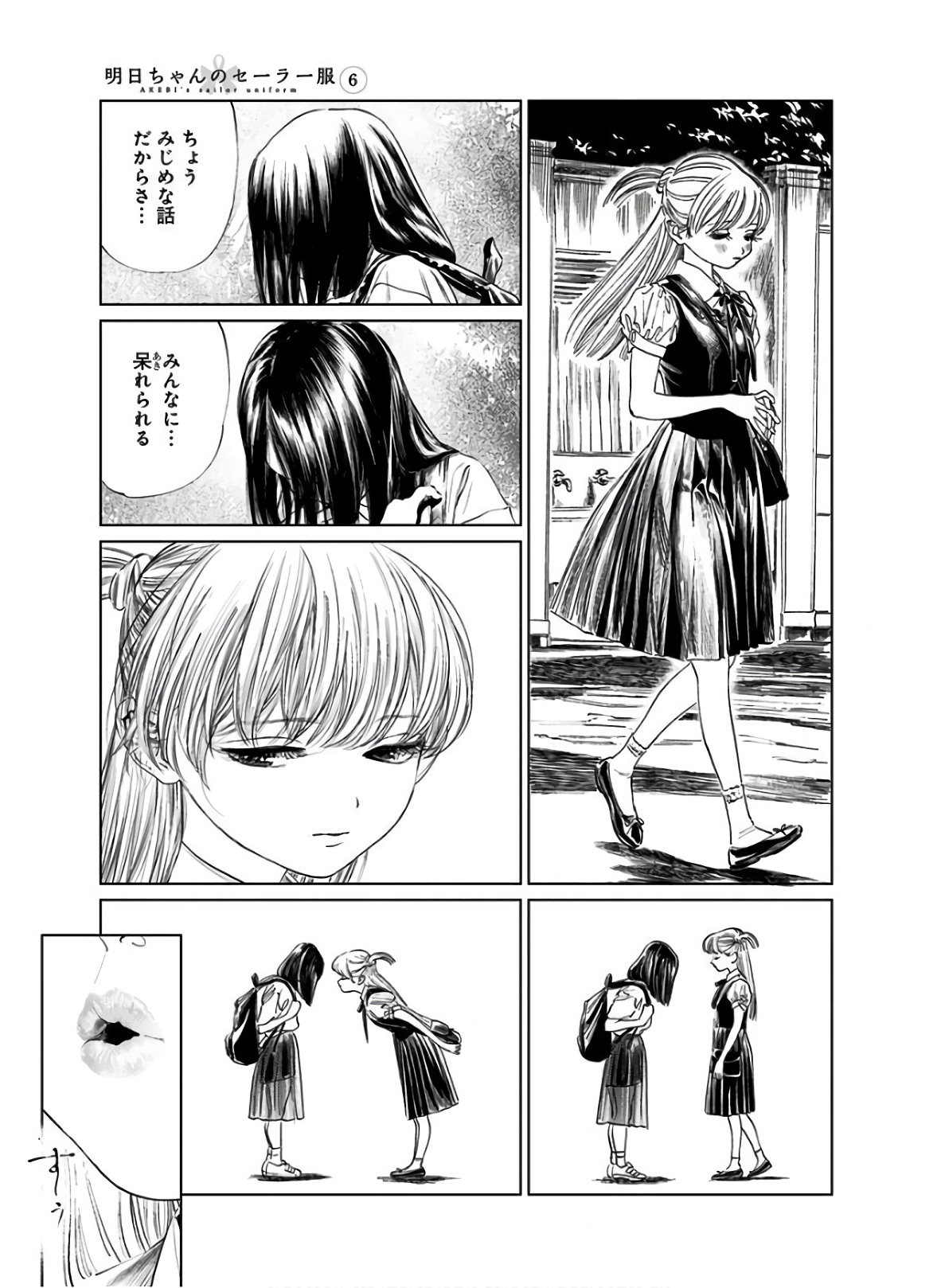 明日ちゃんのセーラー服 Chap 36 - Next Chap 37