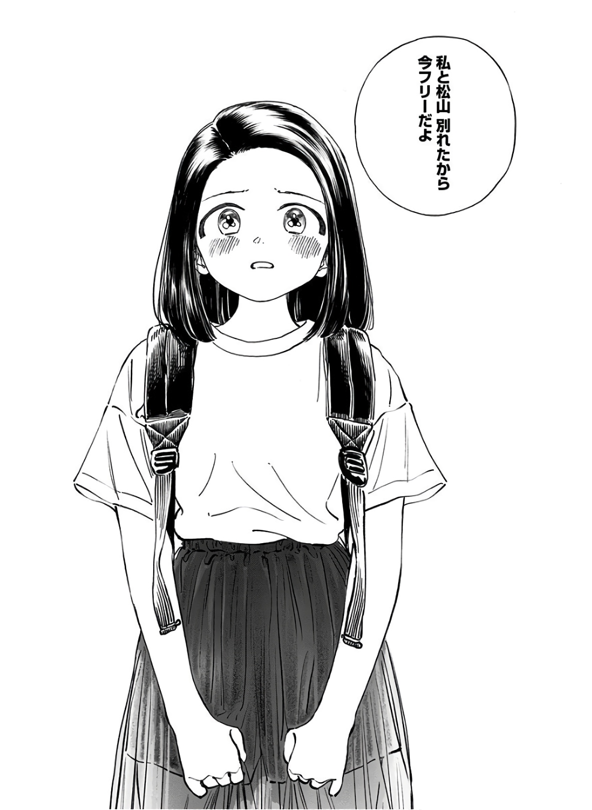明日ちゃんのセーラー服 Chap 36 - Next Chap 37