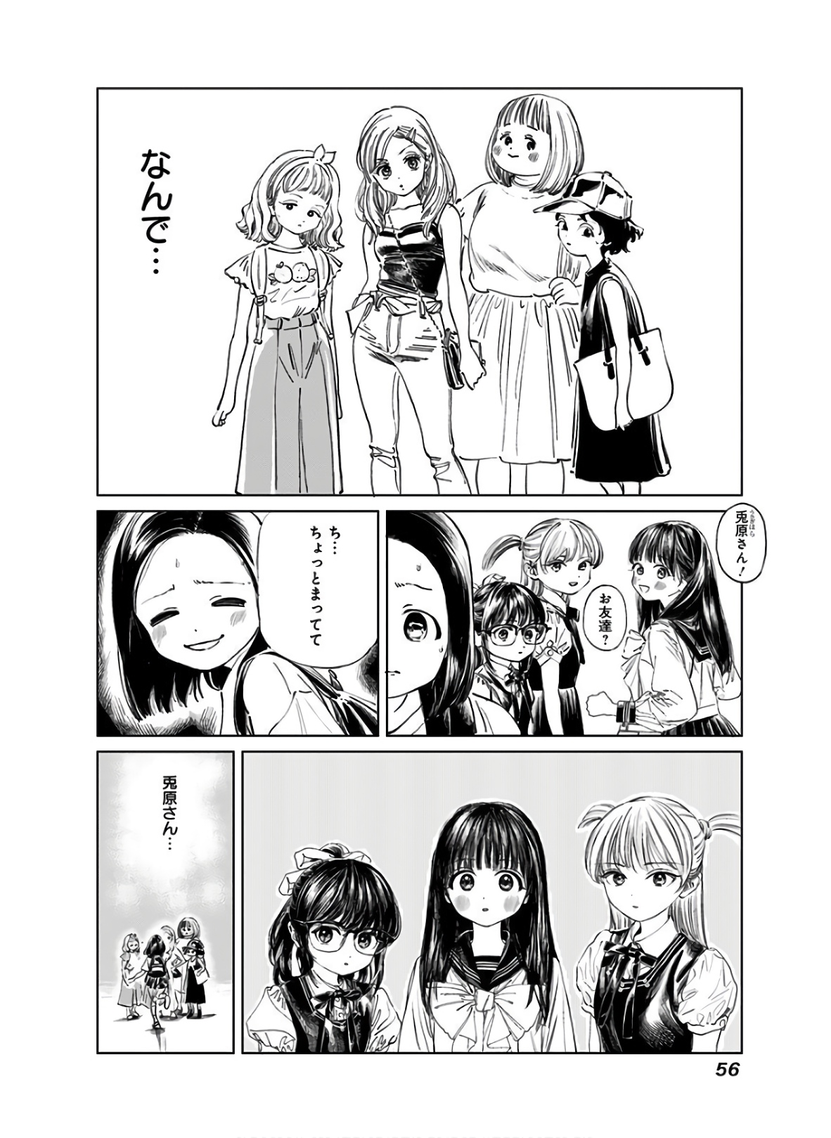 明日ちゃんのセーラー服 Chap 36 - Next Chap 37
