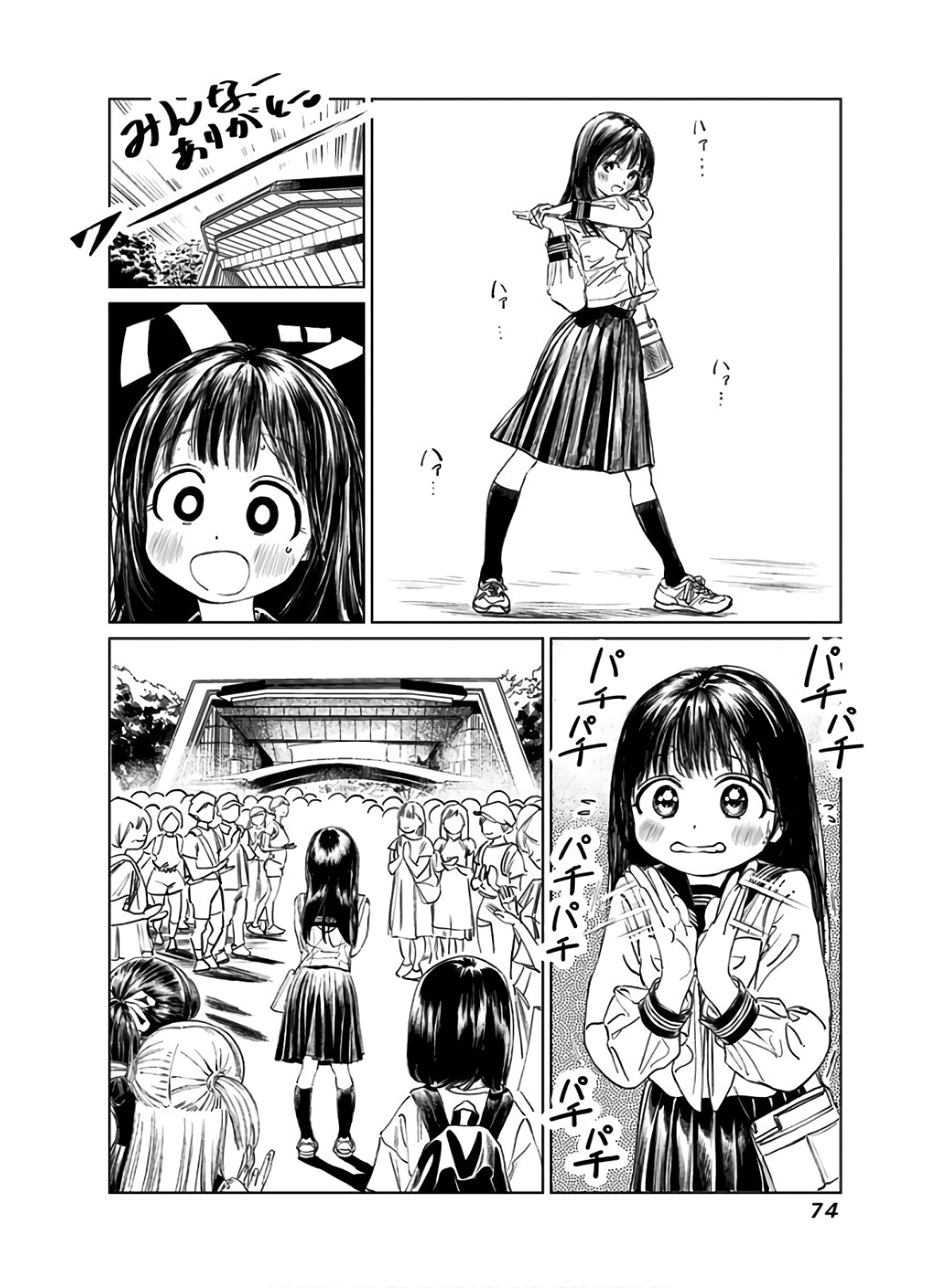 明日ちゃんのセーラー服 Chap 36 - Next Chap 37