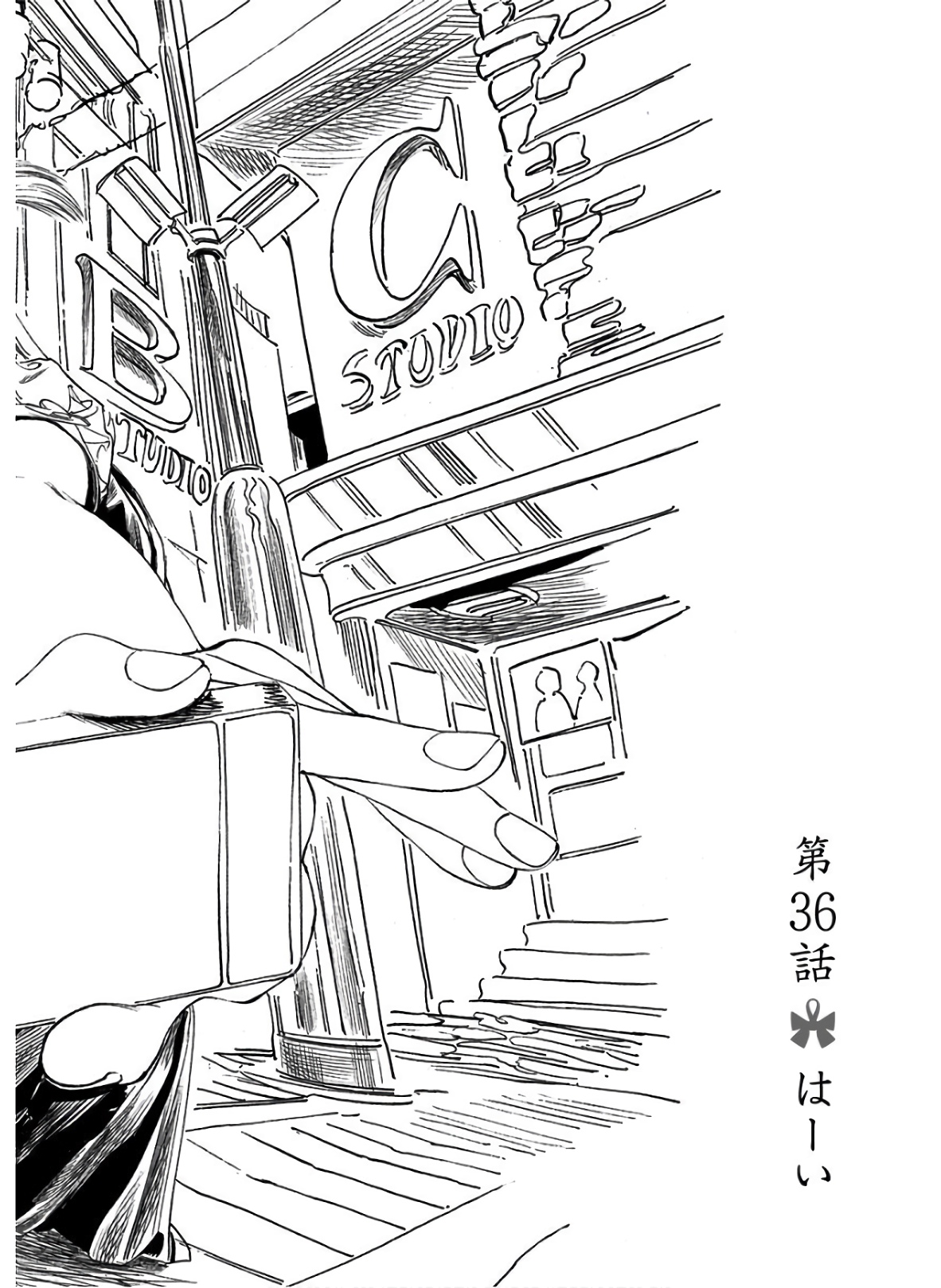 明日ちゃんのセーラー服 Chap 36 - Next Chap 37