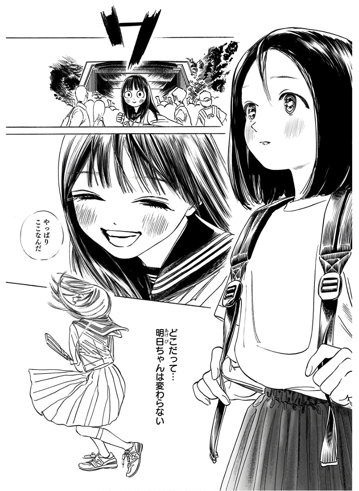 明日ちゃんのセーラー服 Chap 36 - Next Chap 37
