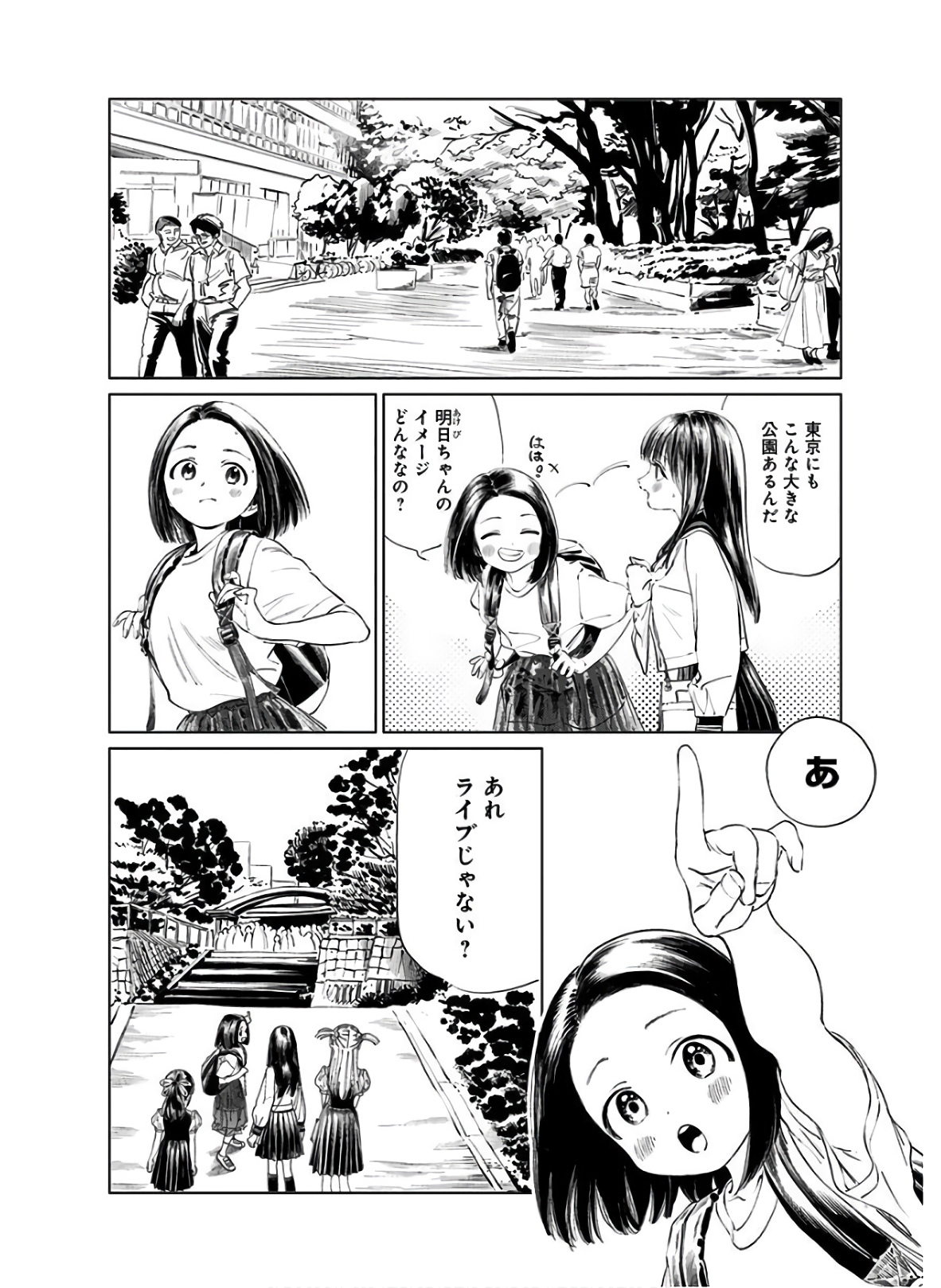 明日ちゃんのセーラー服 Chap 36 - Next Chap 37