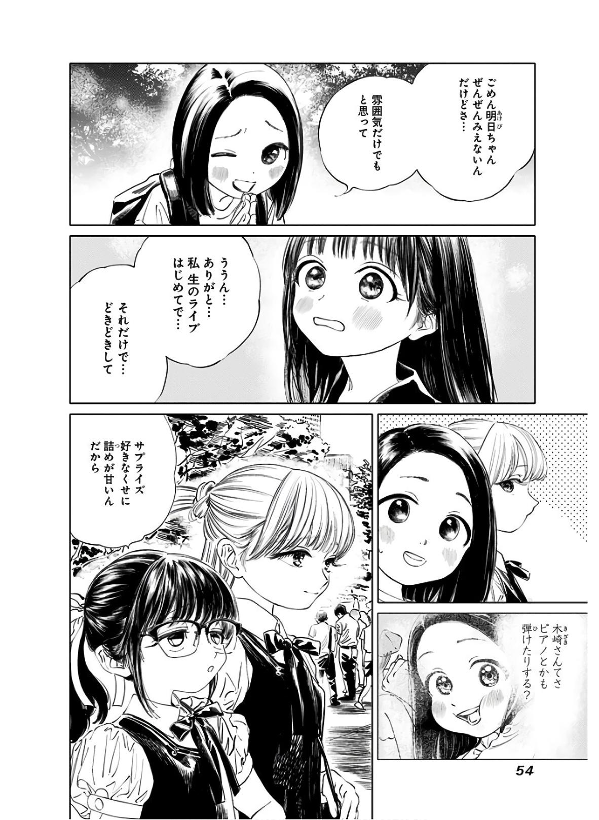 明日ちゃんのセーラー服 Chap 36 - Next Chap 37