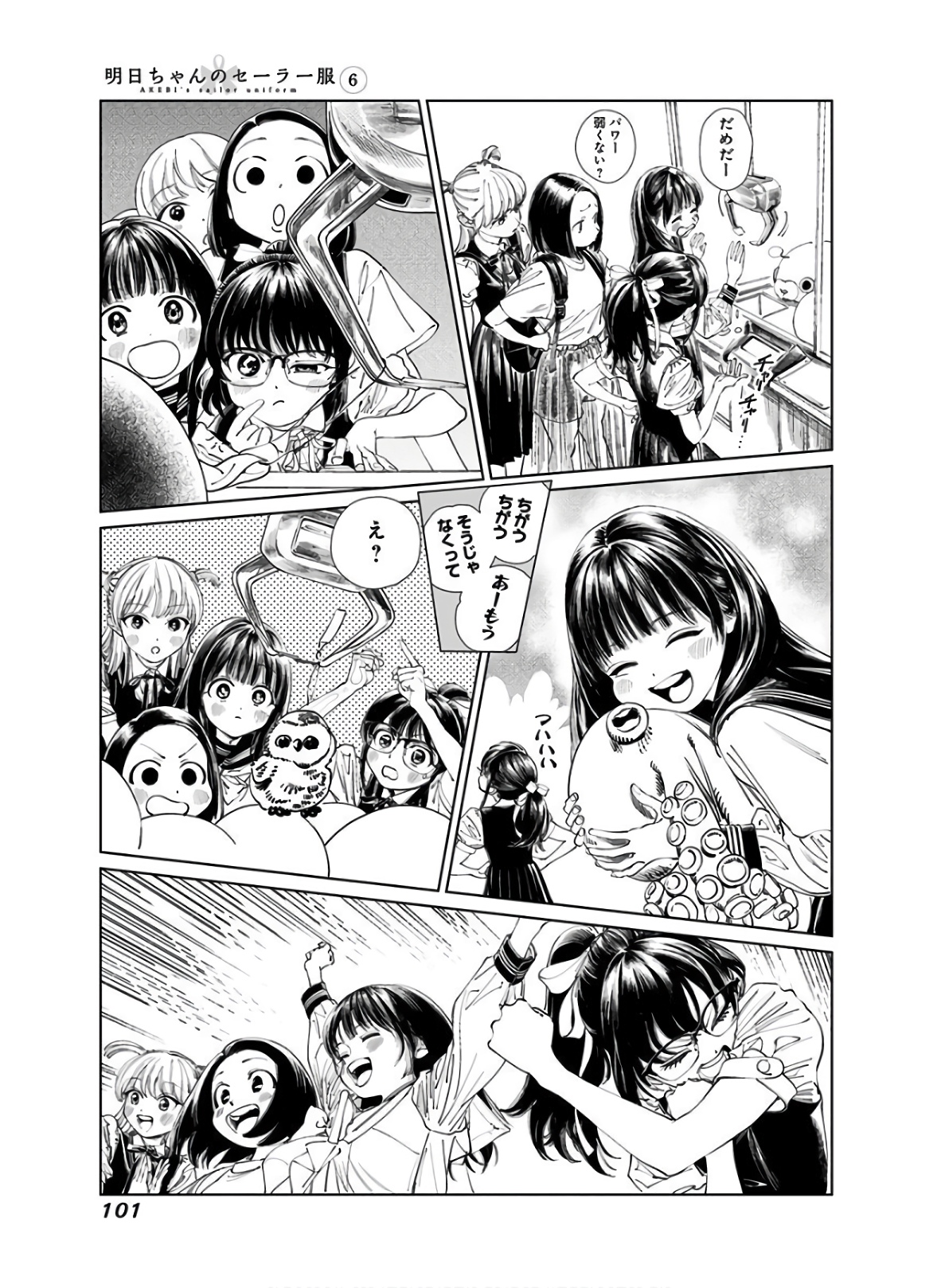 明日ちゃんのセーラー服 Chap 37 - Next Chap 38