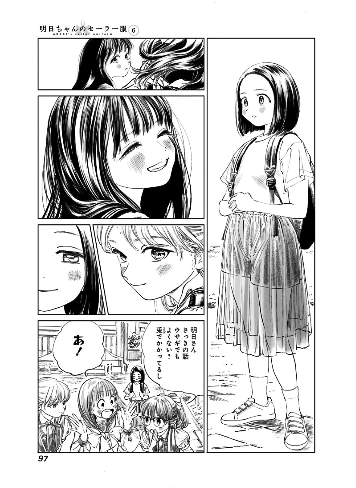 明日ちゃんのセーラー服 Chap 37 - Next Chap 38