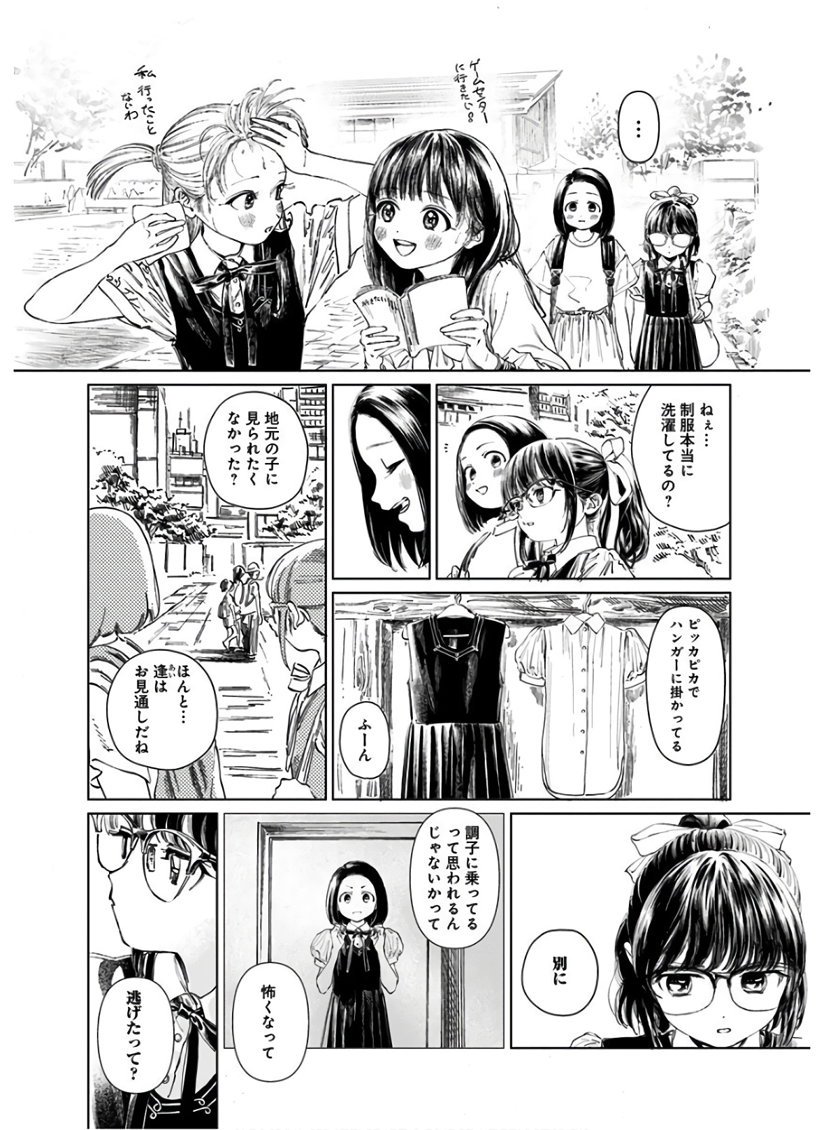 明日ちゃんのセーラー服 Chap 37 - Next Chap 38