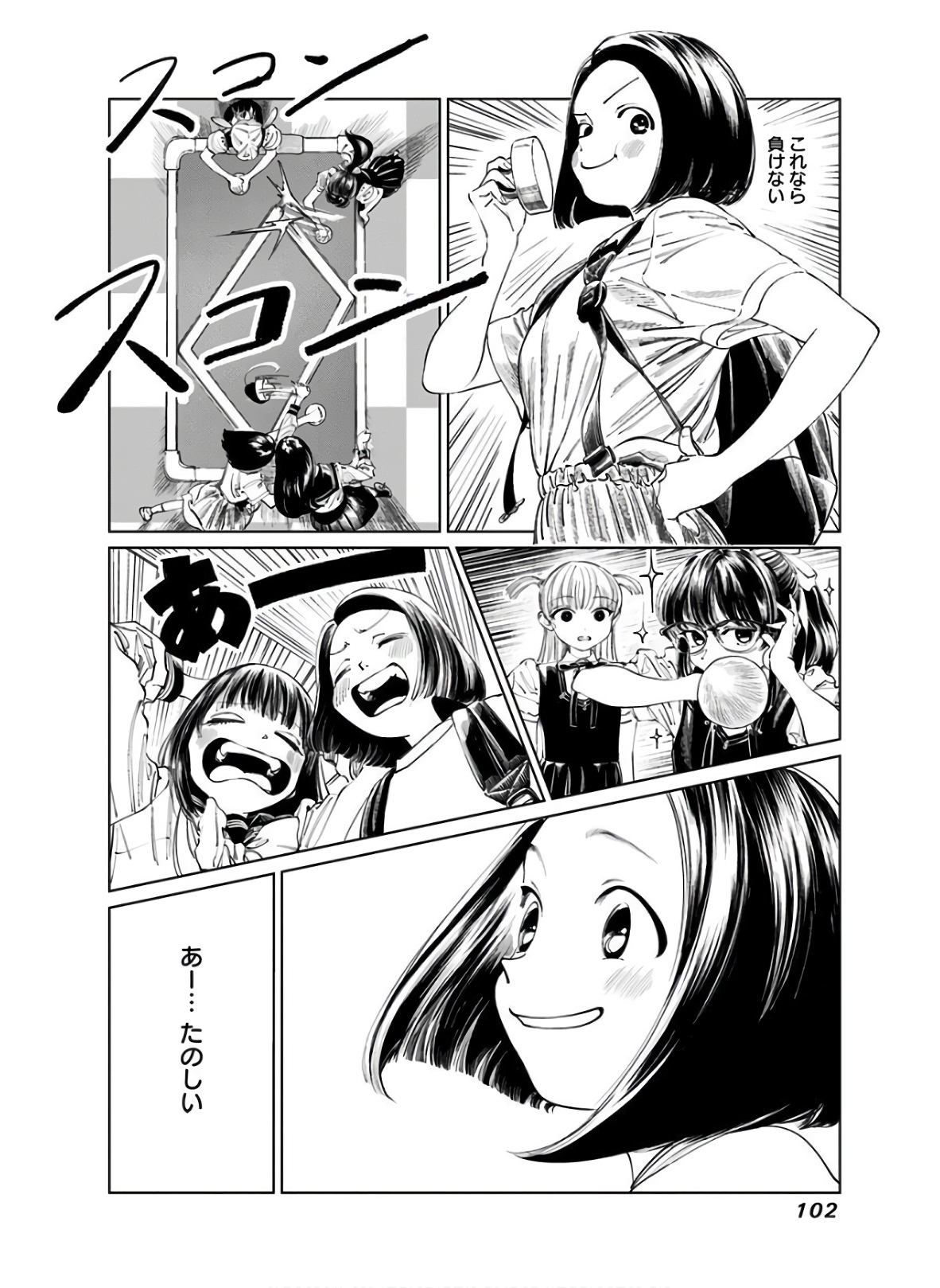 明日ちゃんのセーラー服 Chap 37 - Next Chap 38