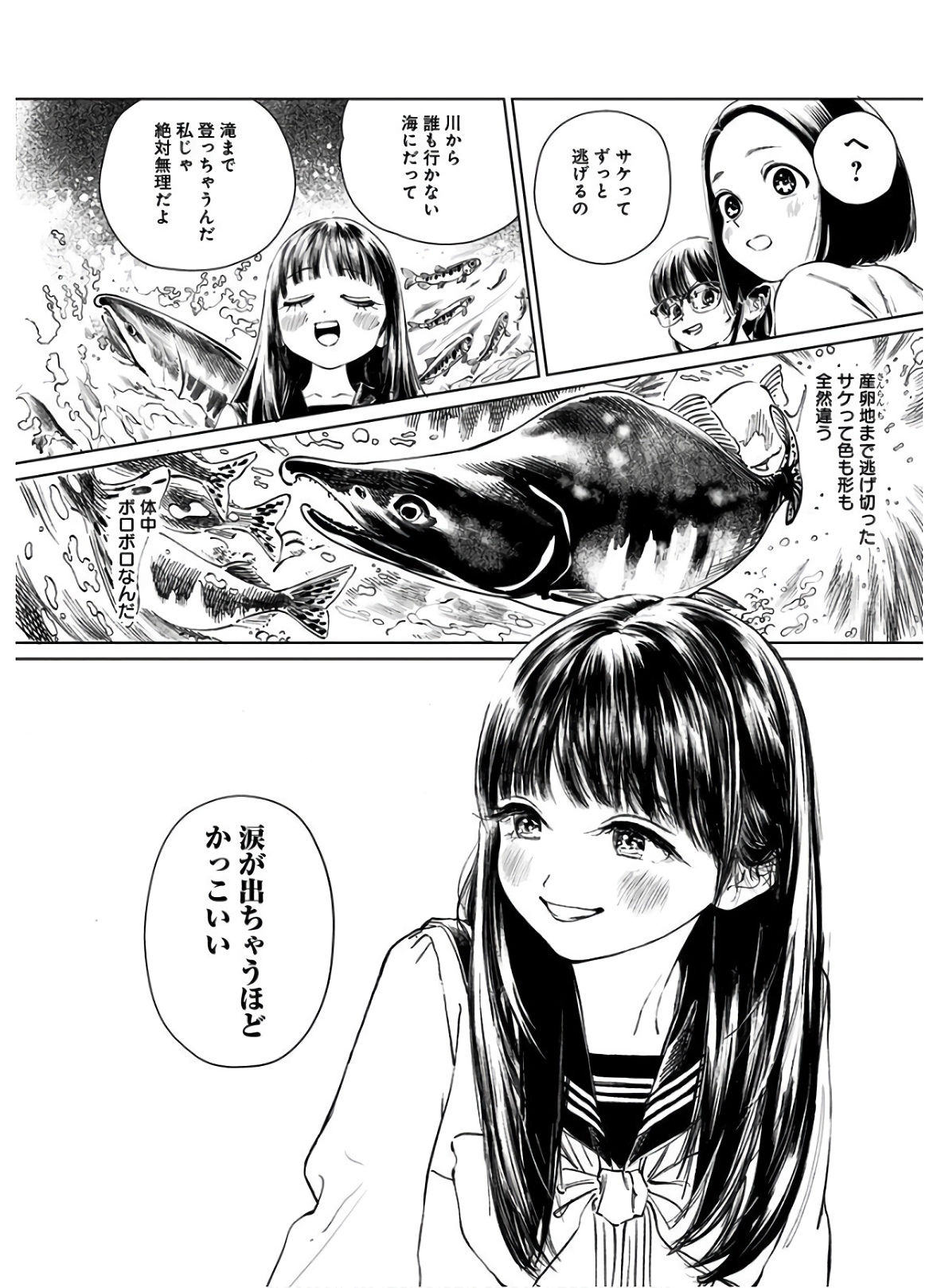 明日ちゃんのセーラー服 Chap 37 - Next Chap 38