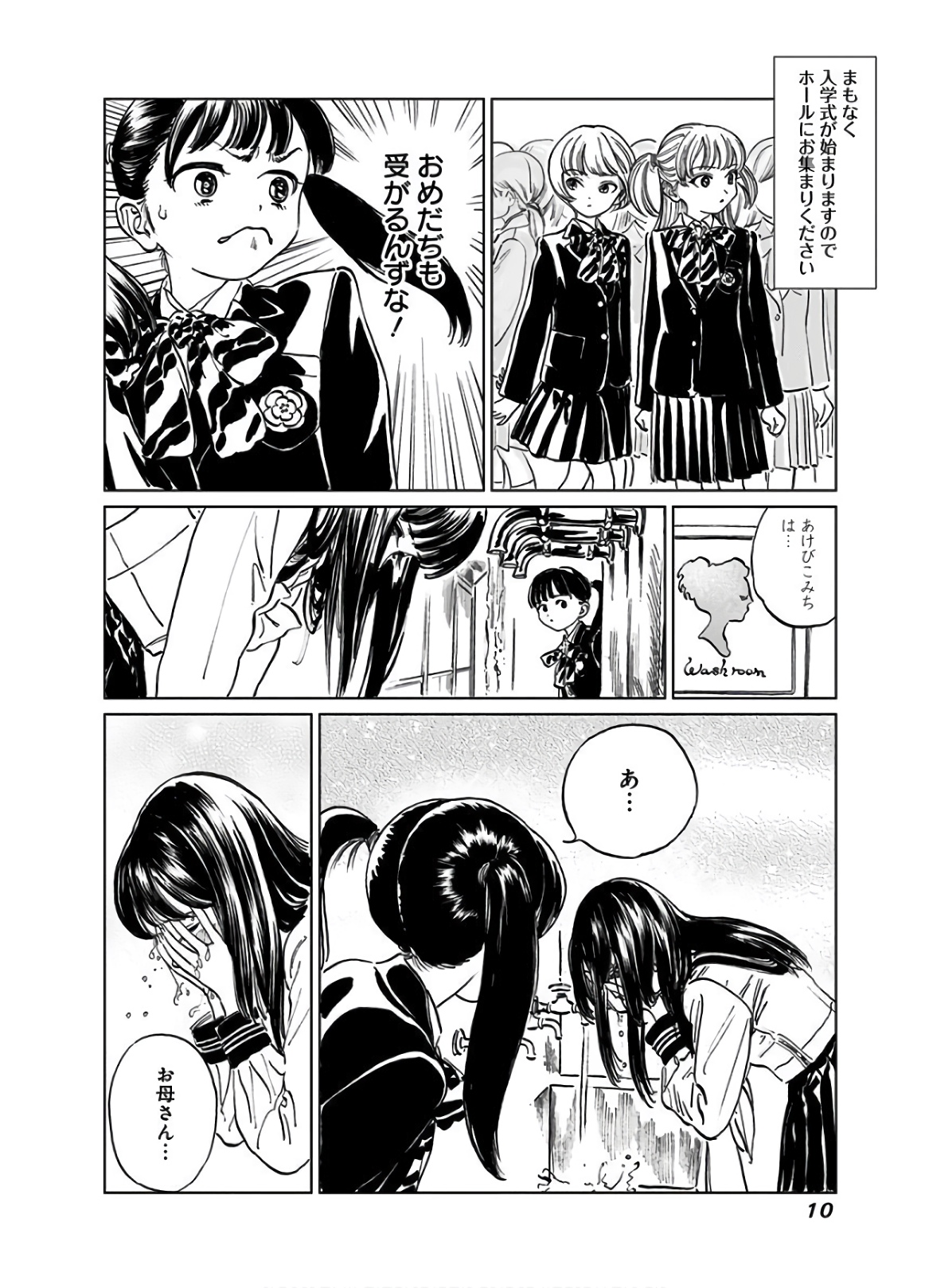 明日ちゃんのセーラー服 Chap 38.5 - Next Chap 39.5