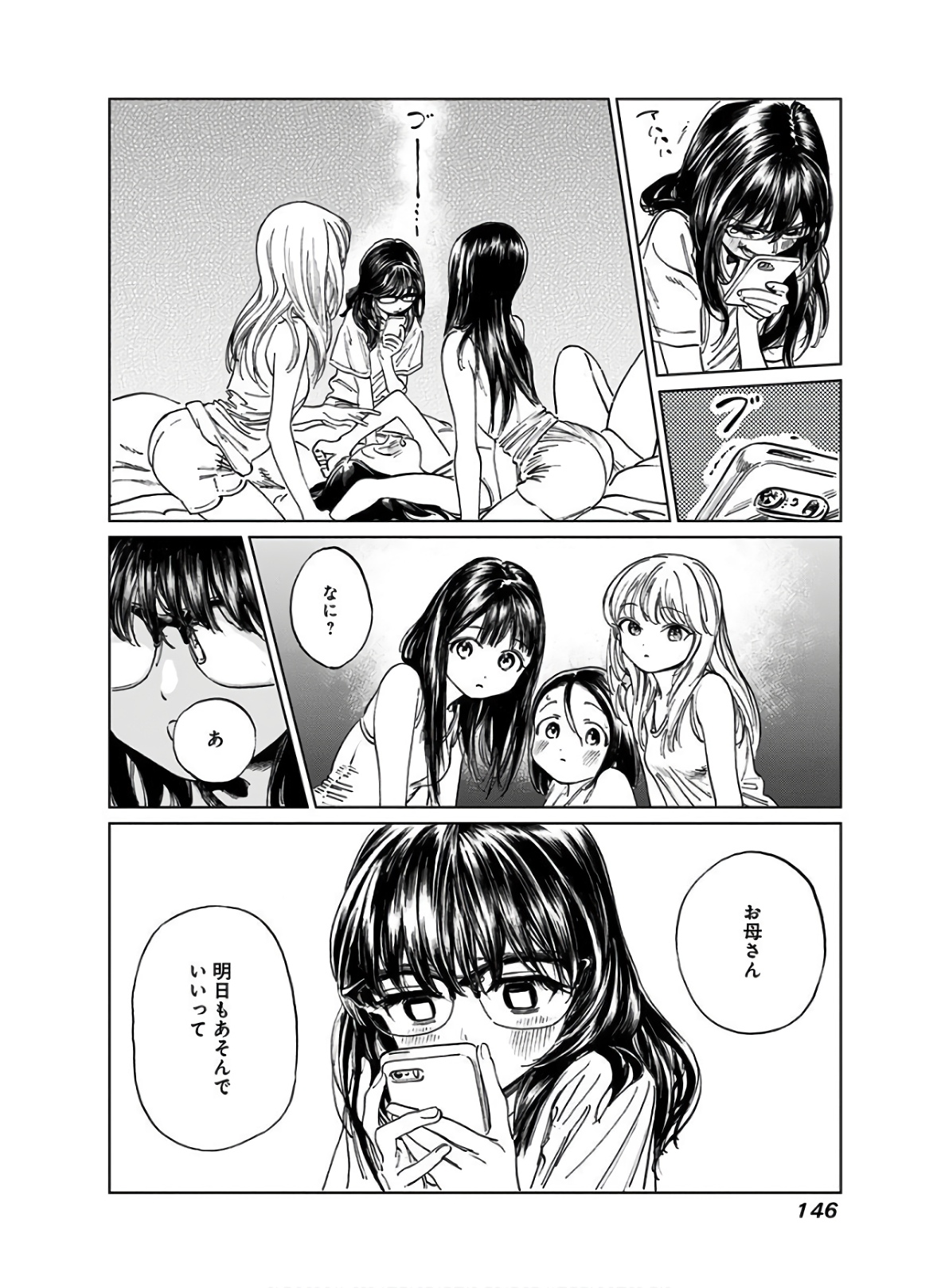 明日ちゃんのセーラー服 Chap 38 - Next Chap 39