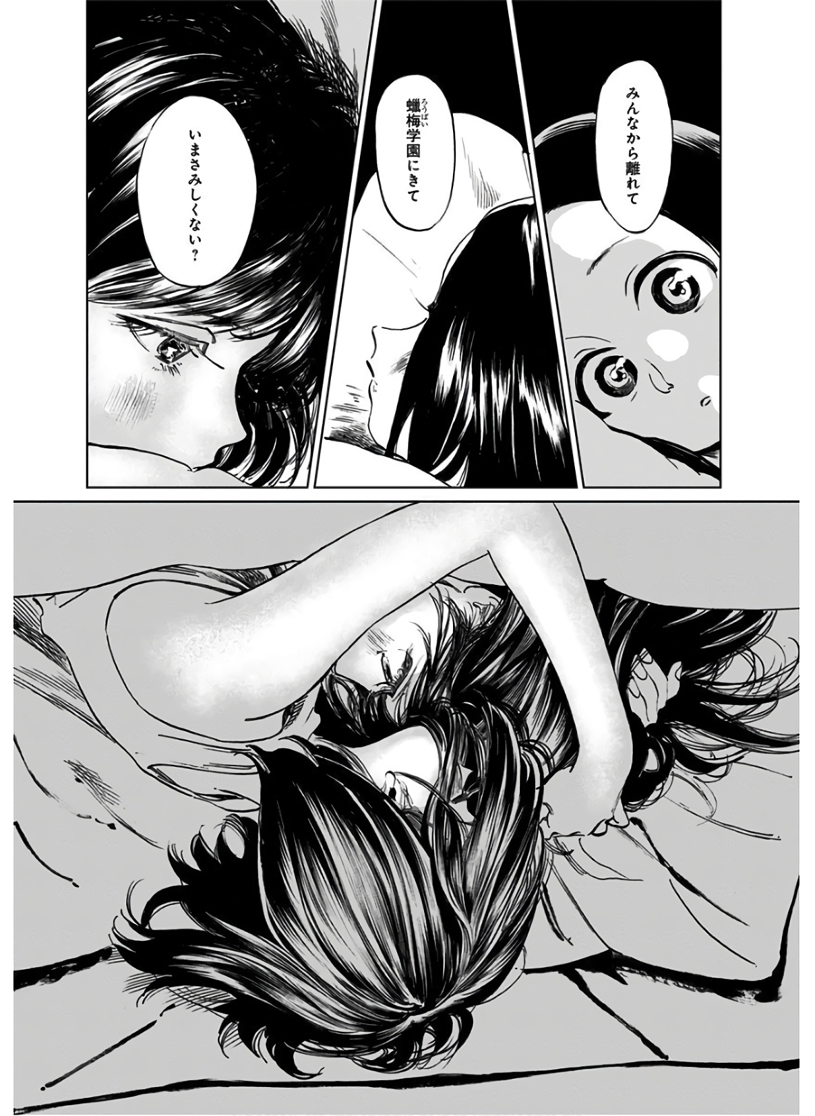 明日ちゃんのセーラー服 Chap 38 - Next Chap 39