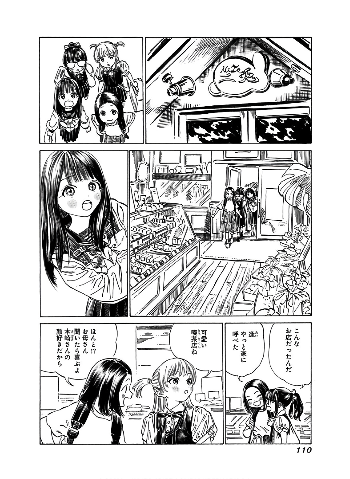 明日ちゃんのセーラー服 Chap 38 - Next Chap 39