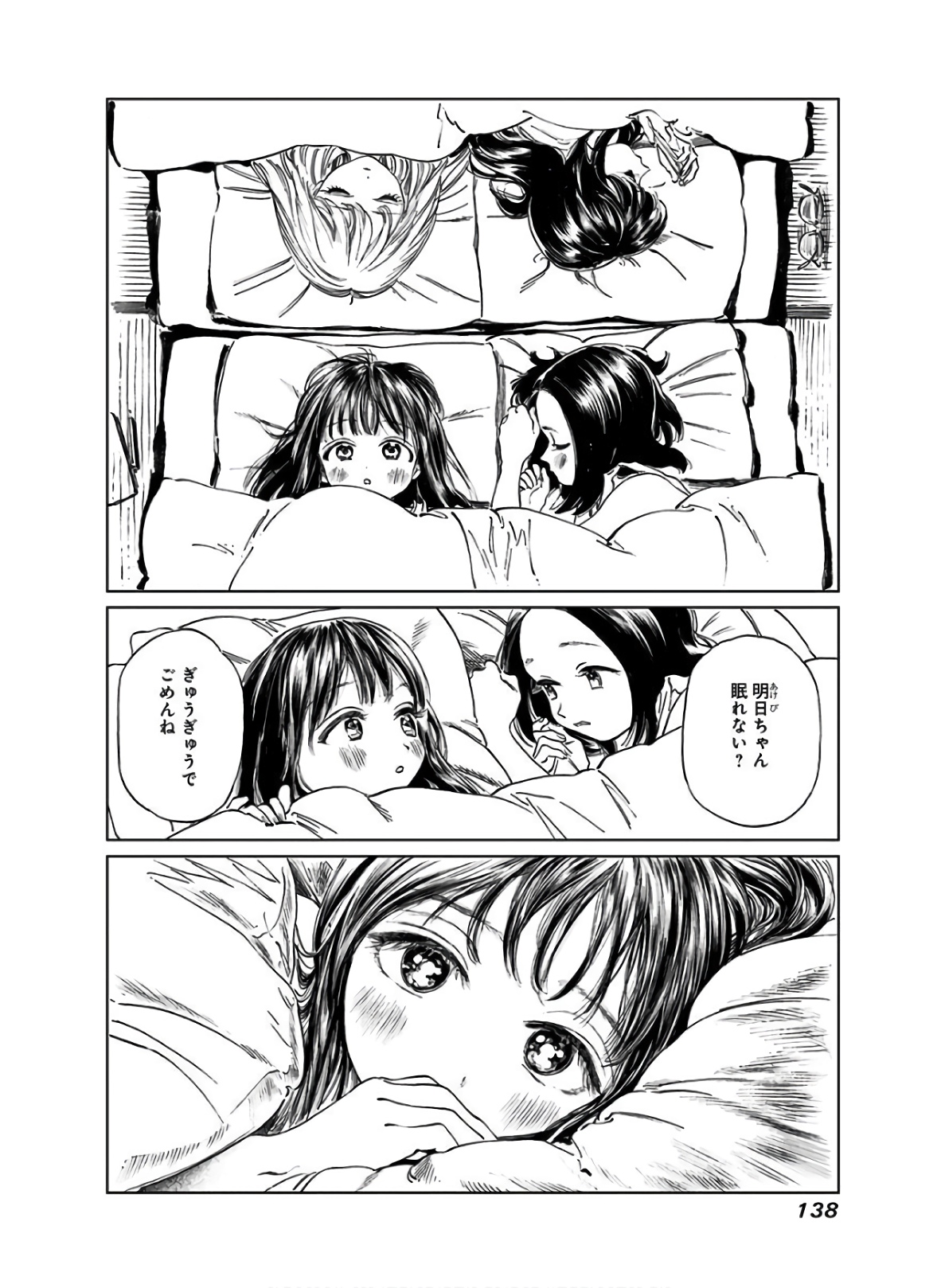 明日ちゃんのセーラー服 Chap 38 - Next Chap 39