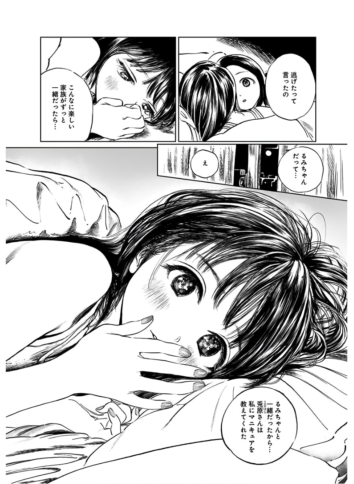 明日ちゃんのセーラー服 Chap 38 - Next Chap 39