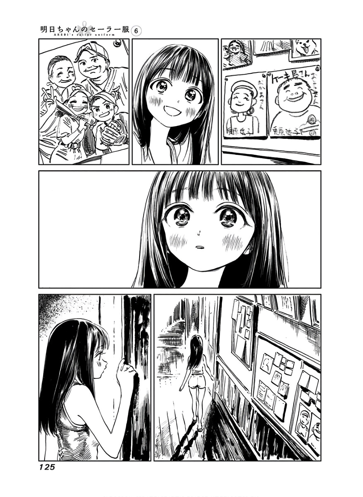 明日ちゃんのセーラー服 Chap 38 - Next Chap 39