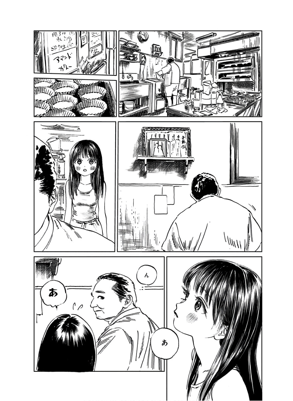 明日ちゃんのセーラー服 Chap 38 - Next Chap 39
