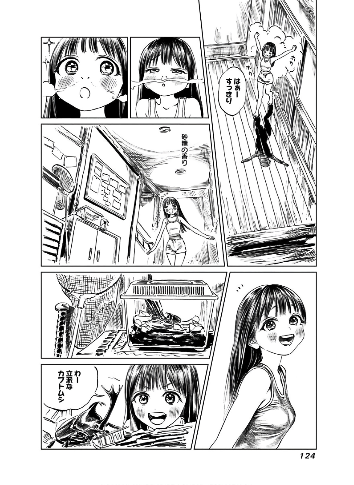 明日ちゃんのセーラー服 Chap 38 - Next Chap 39