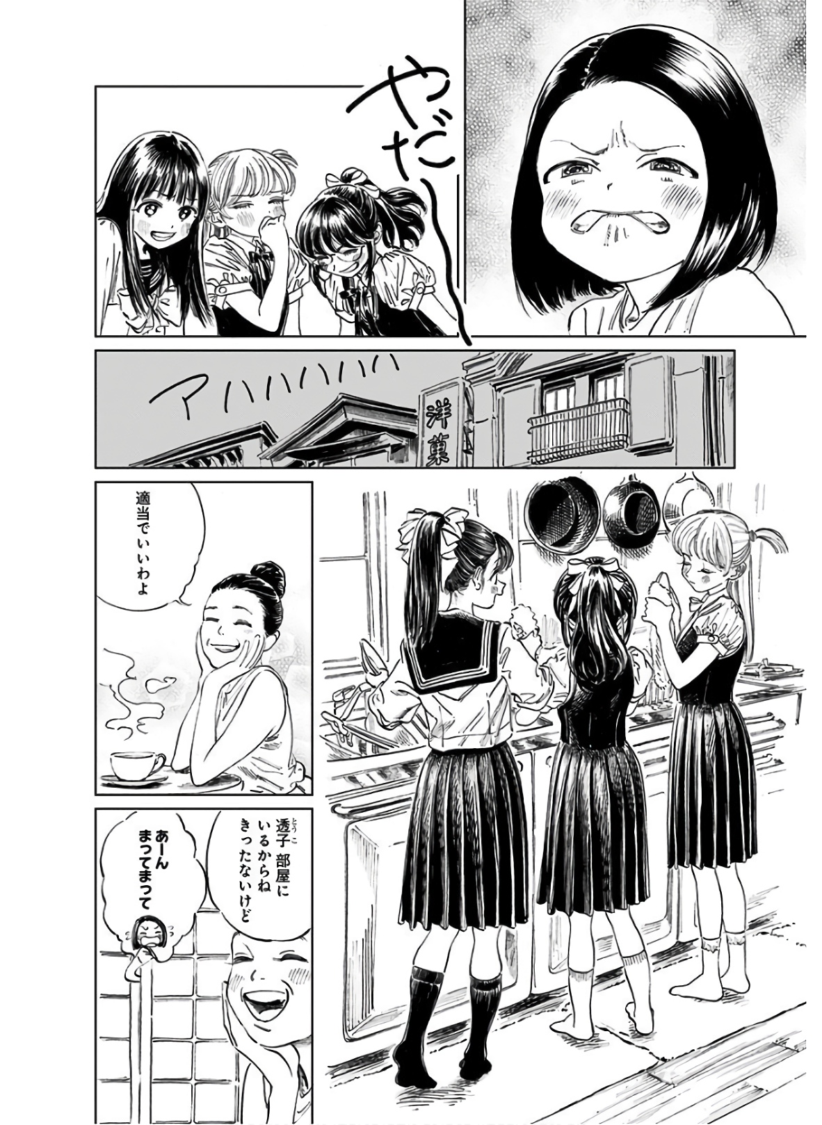明日ちゃんのセーラー服 Chap 38 - Next Chap 39