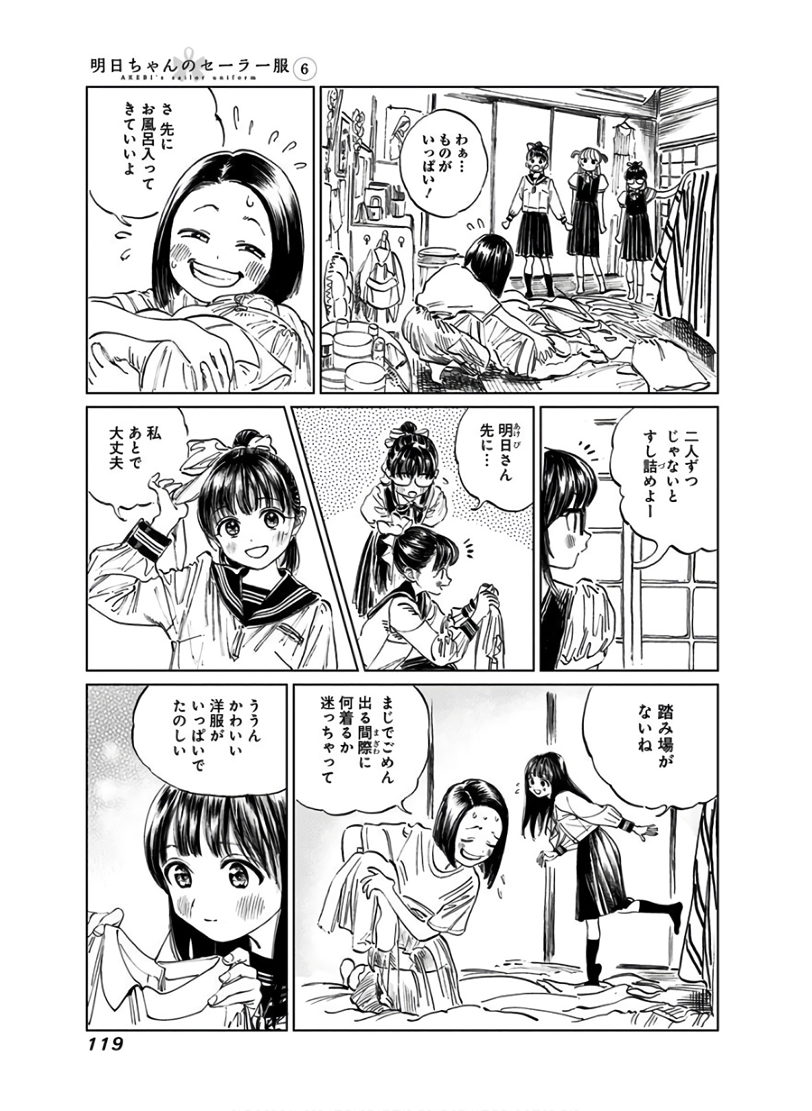 明日ちゃんのセーラー服 Chap 38 - Next Chap 39
