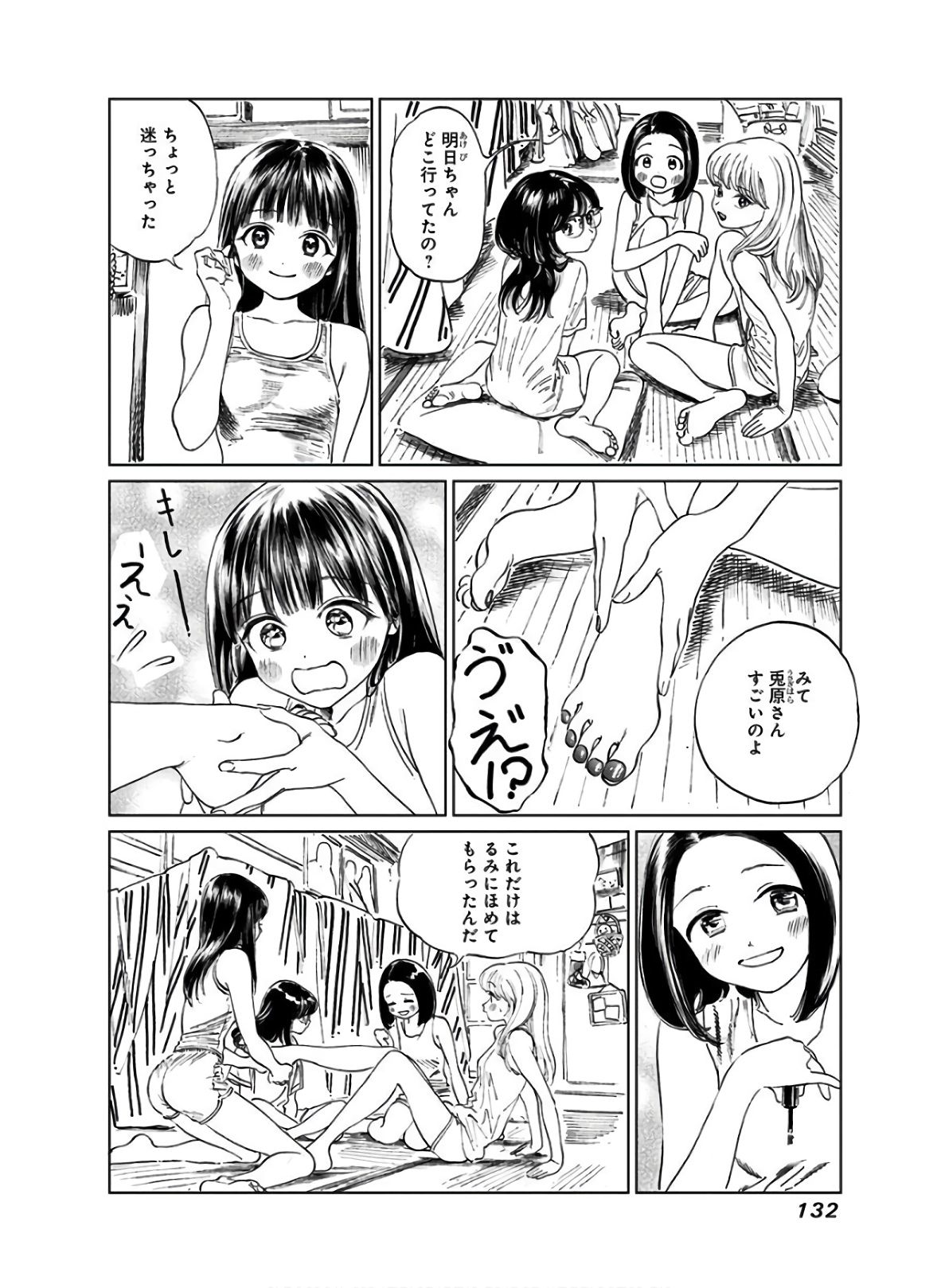 明日ちゃんのセーラー服 Chap 38 - Next Chap 39