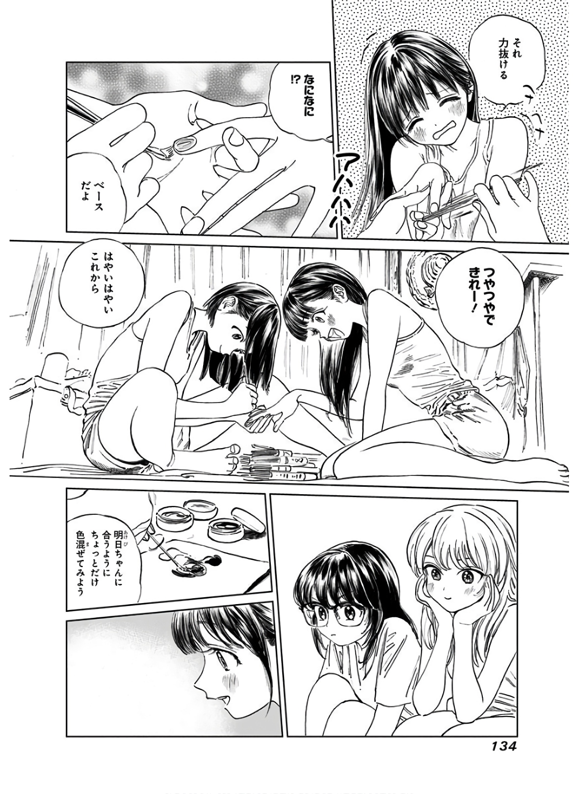 明日ちゃんのセーラー服 Chap 38 - Next Chap 39