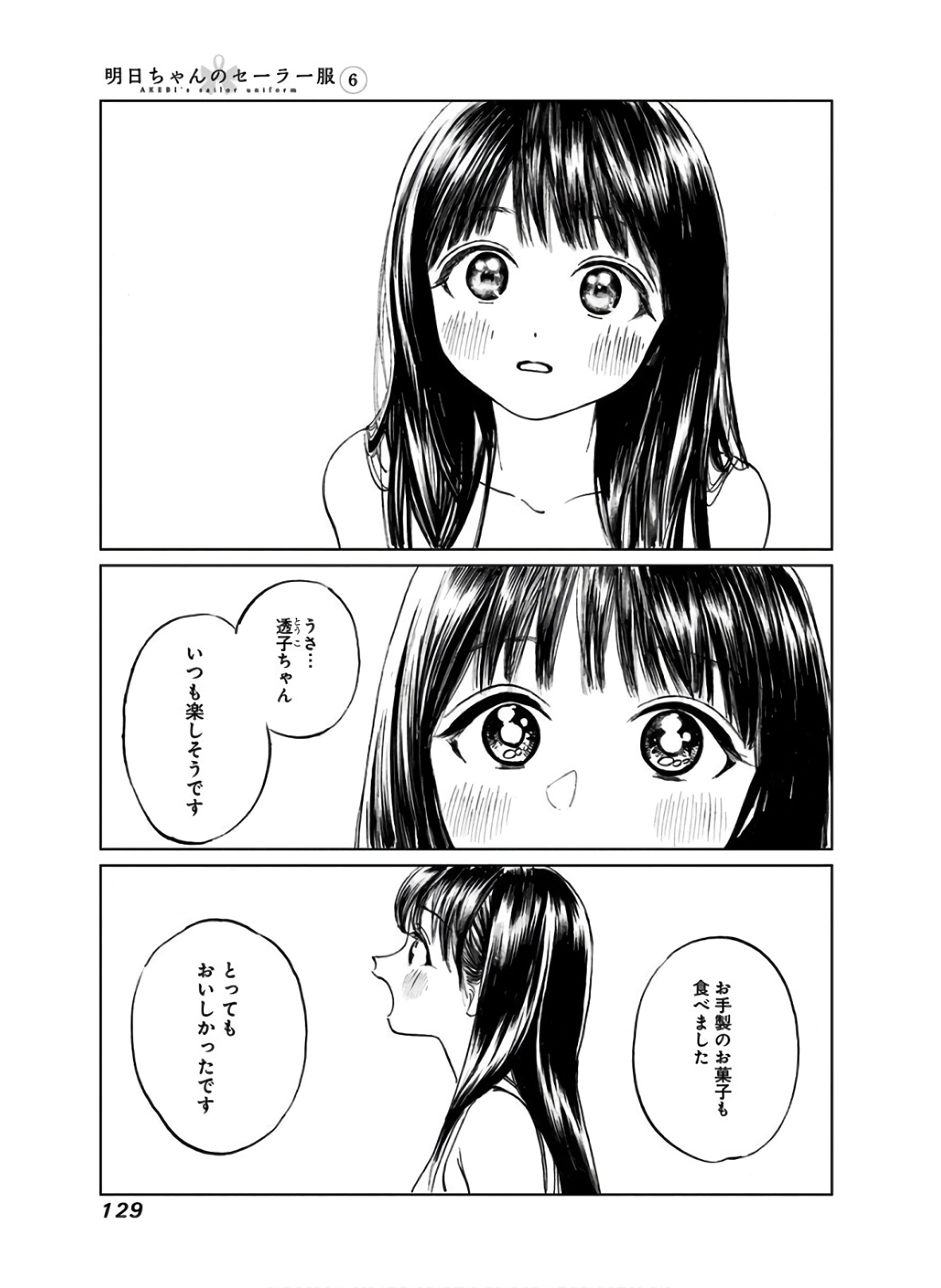 明日ちゃんのセーラー服 Chap 38 - Next Chap 39