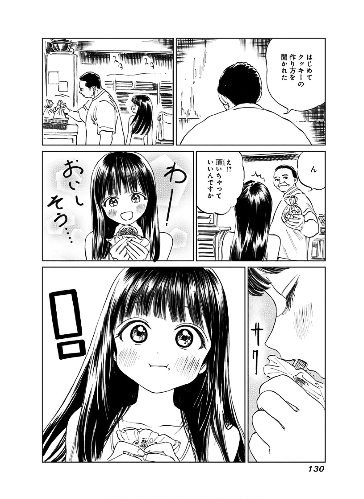 明日ちゃんのセーラー服 Chap 38 - Next Chap 39