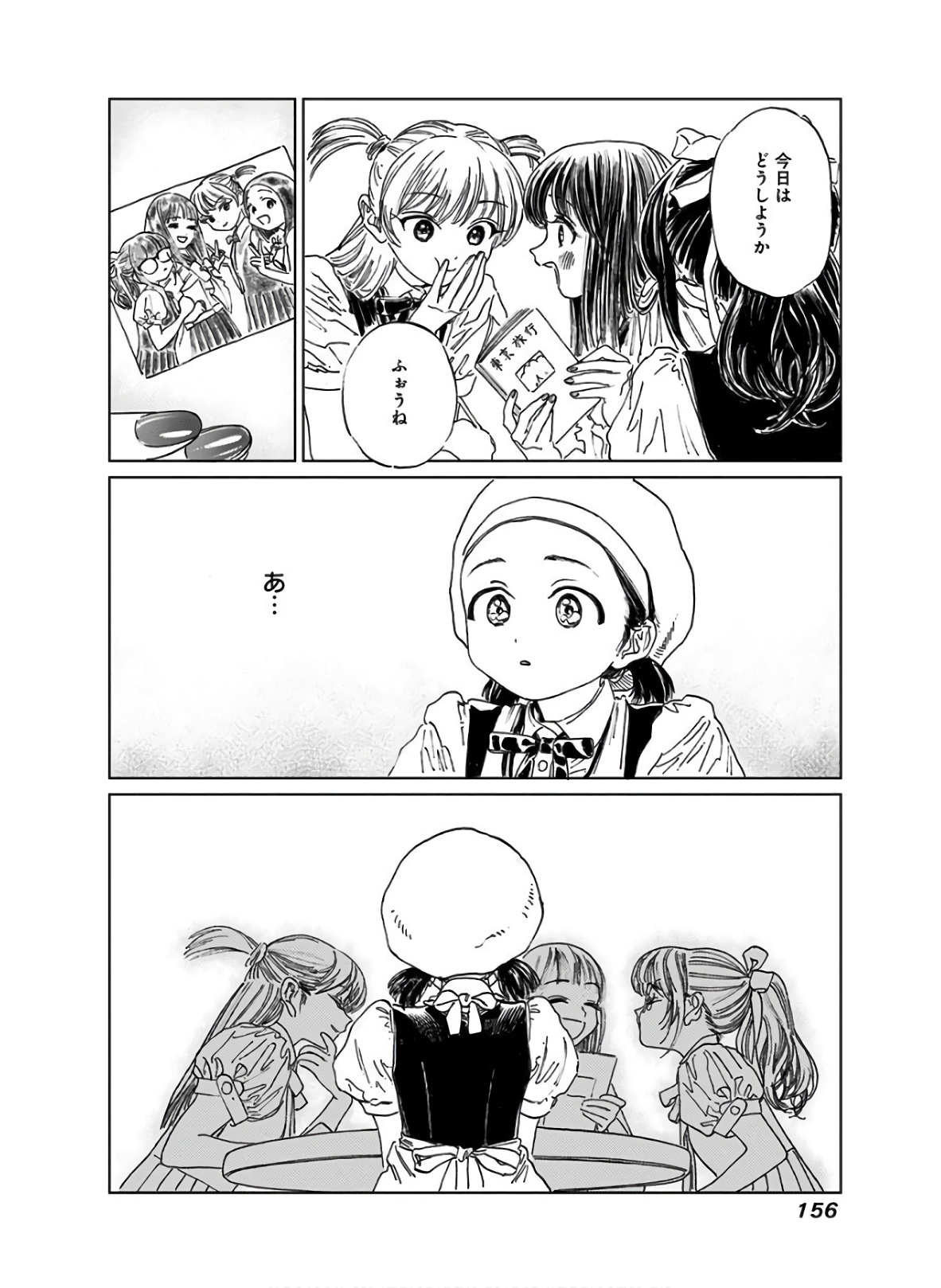 明日ちゃんのセーラー服 Chap 38 - Next Chap 39