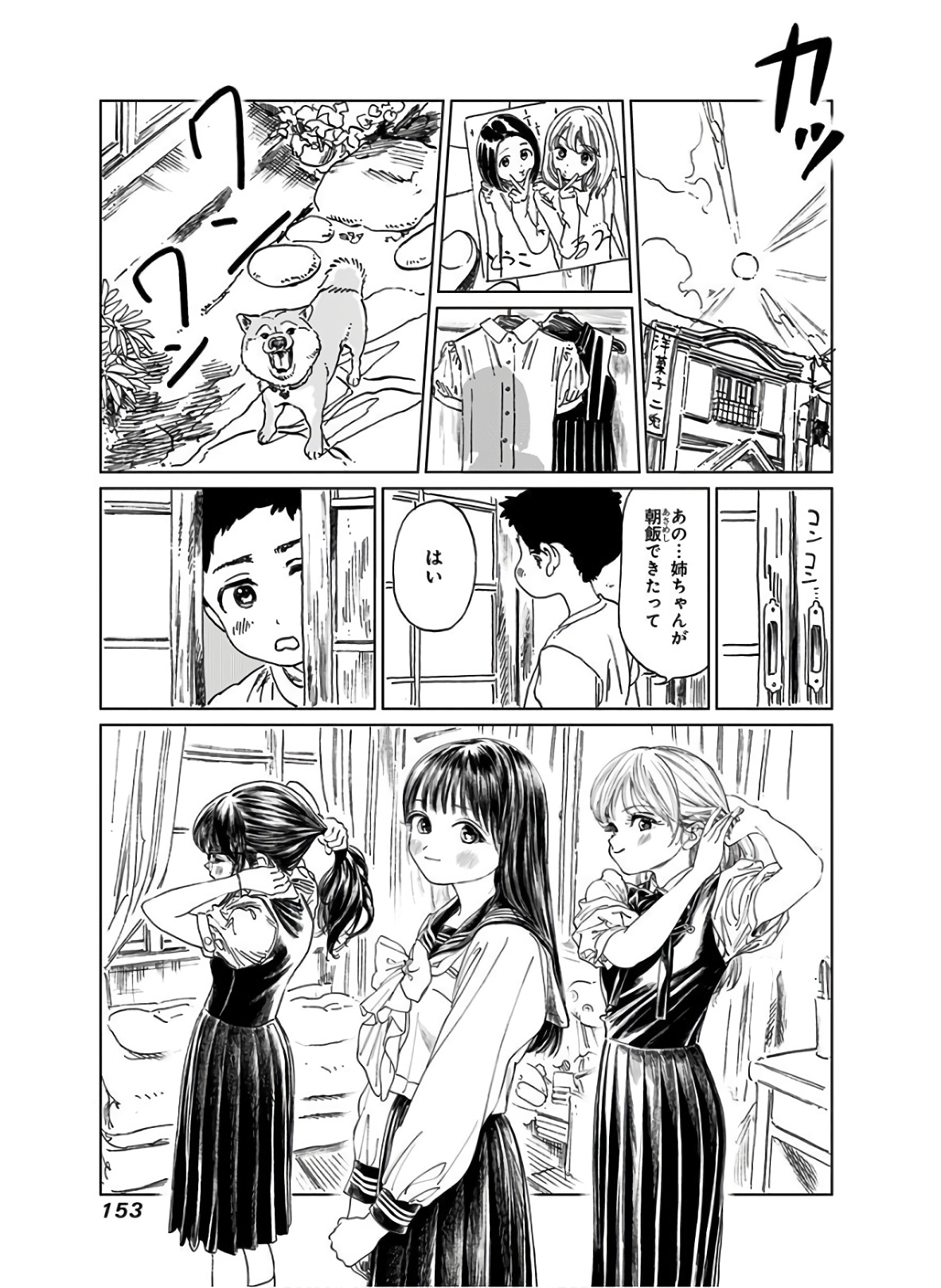 明日ちゃんのセーラー服 Chap 38 - Next Chap 39