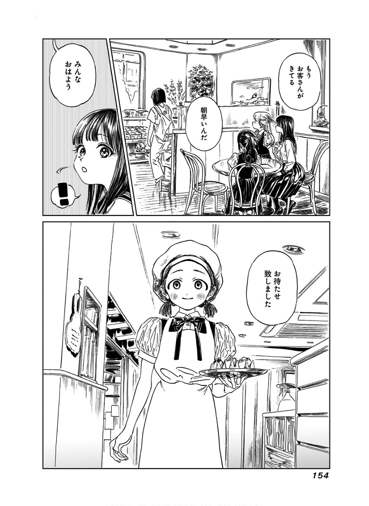 明日ちゃんのセーラー服 Chap 38 - Next Chap 39