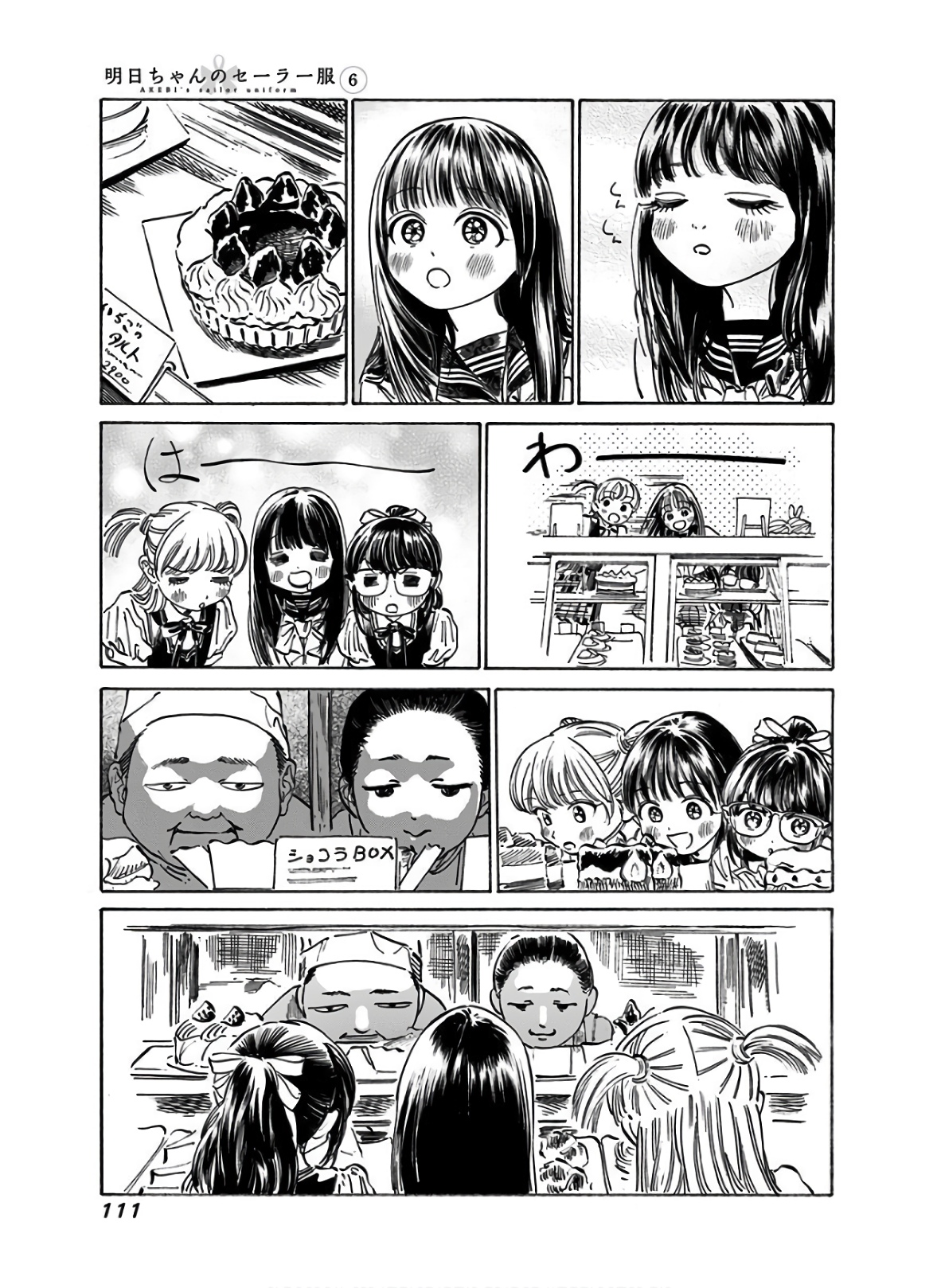 明日ちゃんのセーラー服 Chap 38 - Next Chap 39