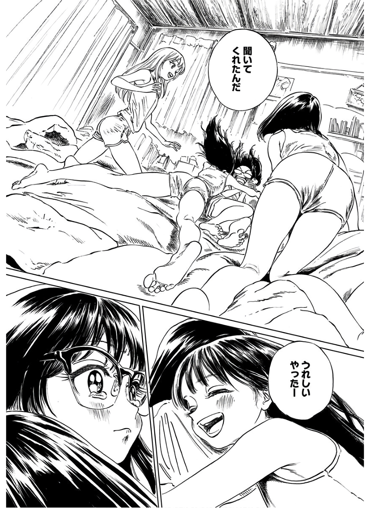 明日ちゃんのセーラー服 Chap 38 - Next Chap 39