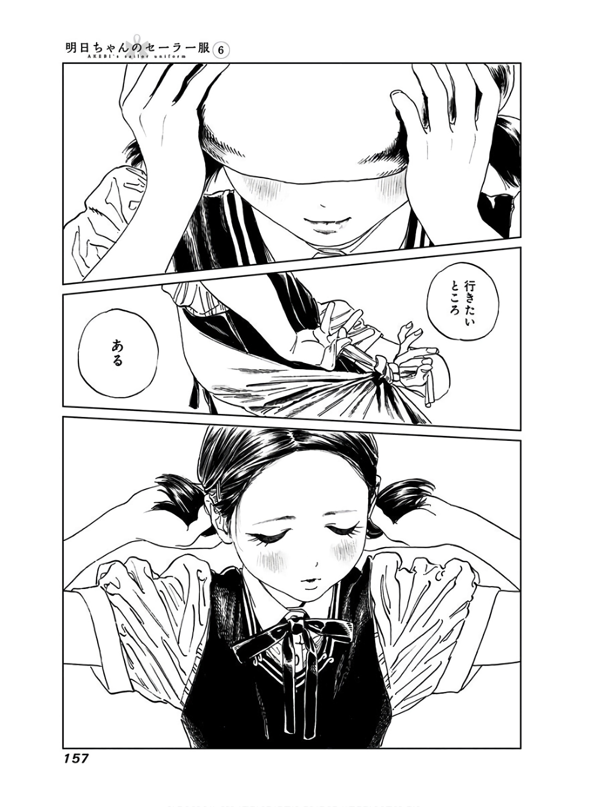明日ちゃんのセーラー服 Chap 38 - Next Chap 39