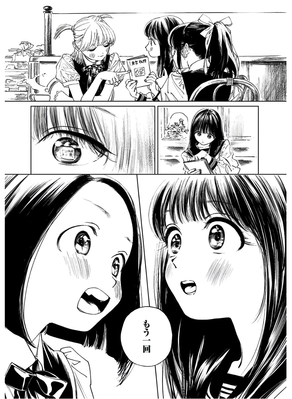 明日ちゃんのセーラー服 Chap 38 - Next Chap 39