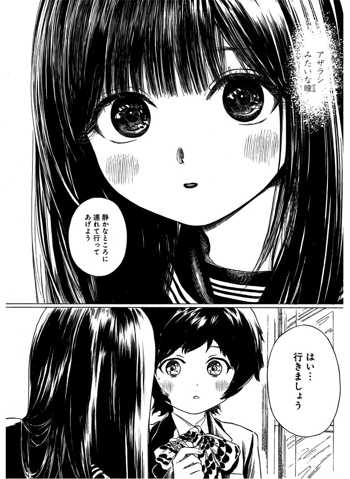 明日ちゃんのセーラー服 Chap 38 - Next Chap 39