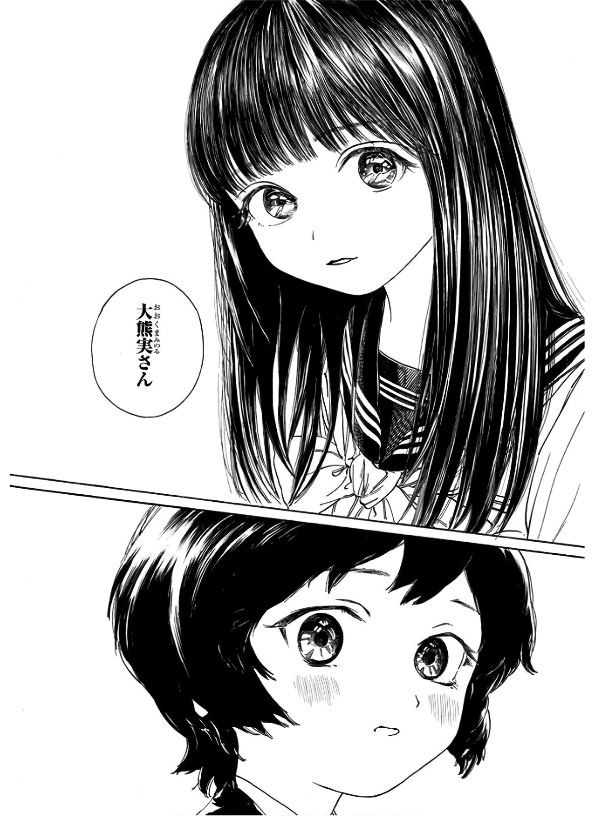 明日ちゃんのセーラー服 Chap 38 - Next Chap 39