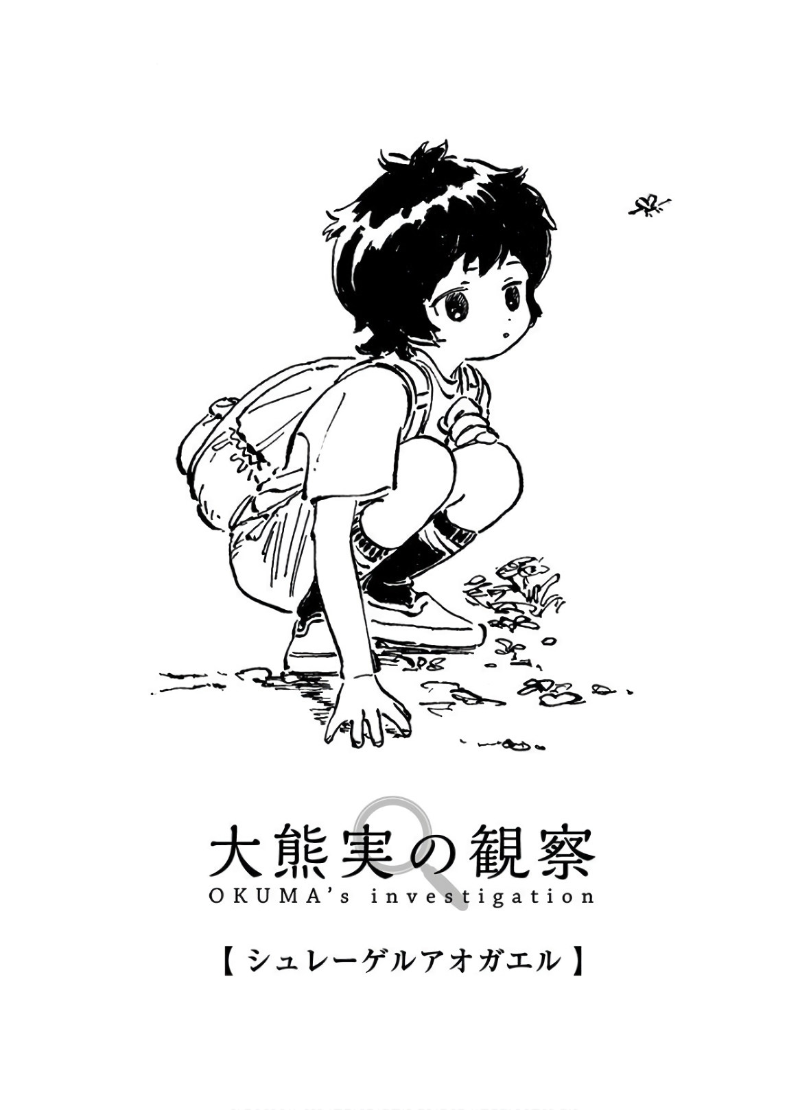 明日ちゃんのセーラー服 Chap 38 - Next Chap 39